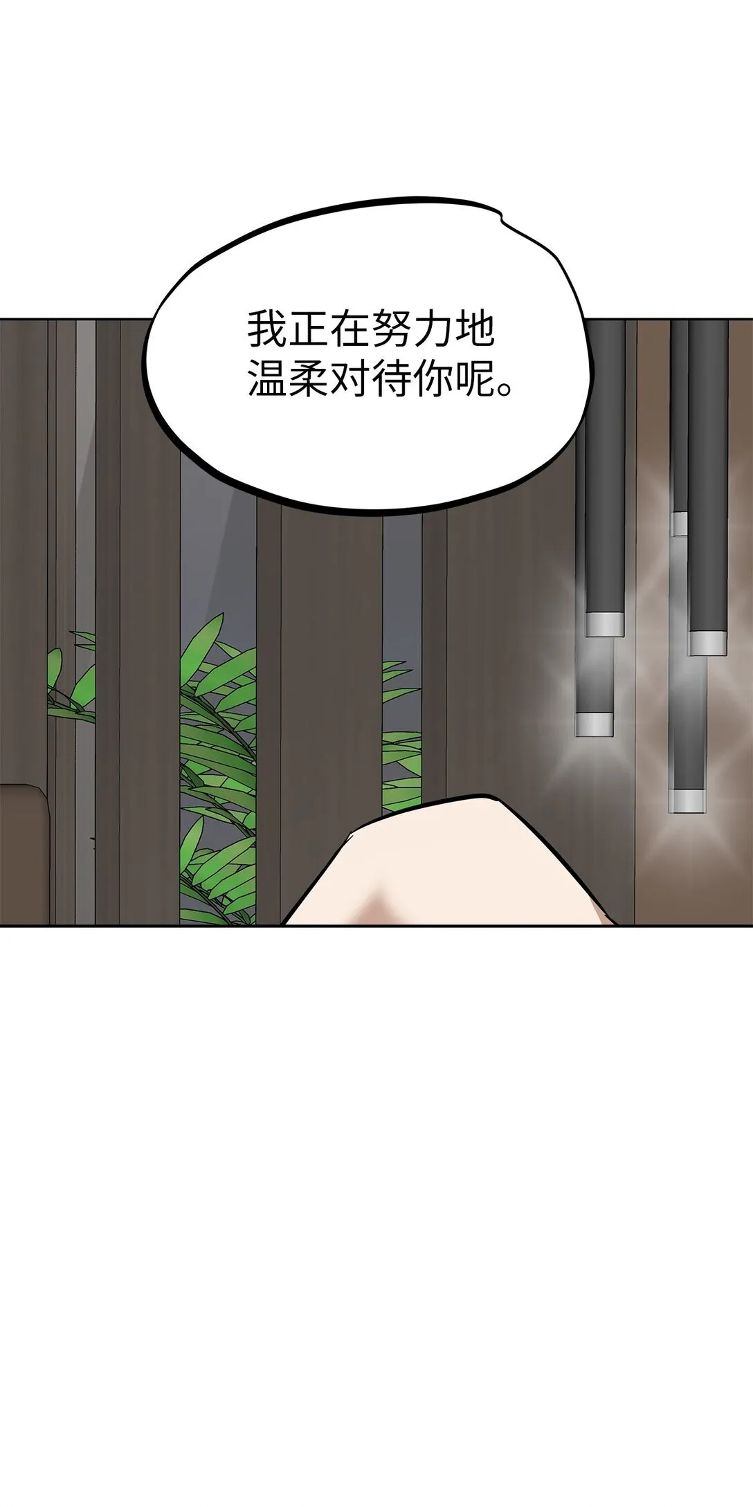 44 惩罚 第73页