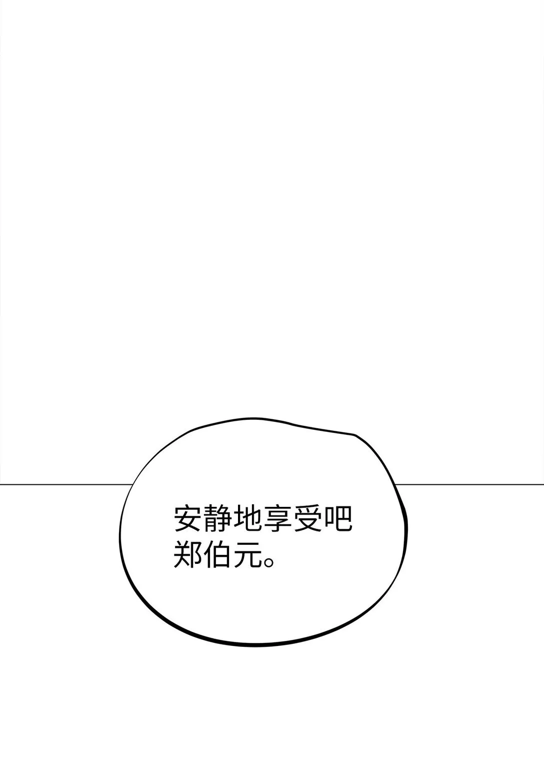 44 惩罚 第75页