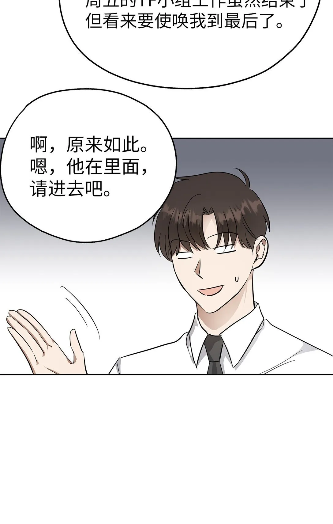 49 落寞 第5页