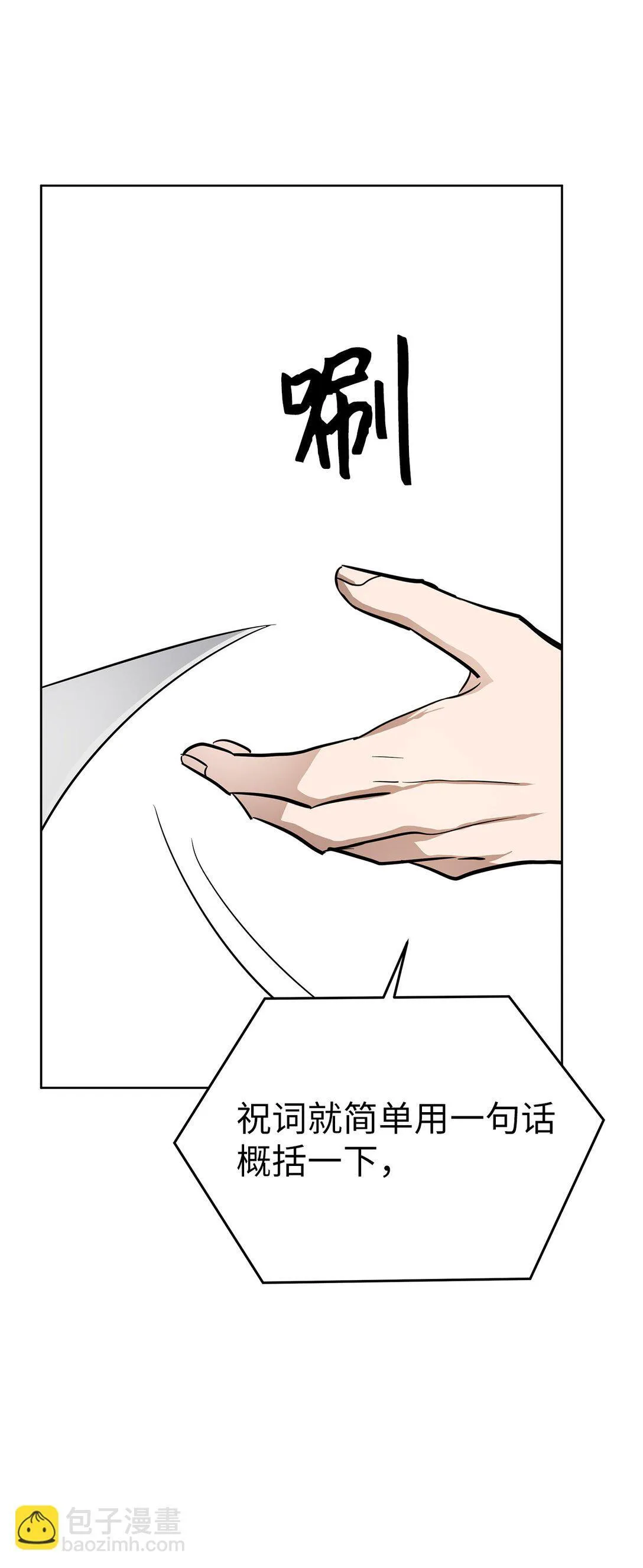49 落寞 第15页