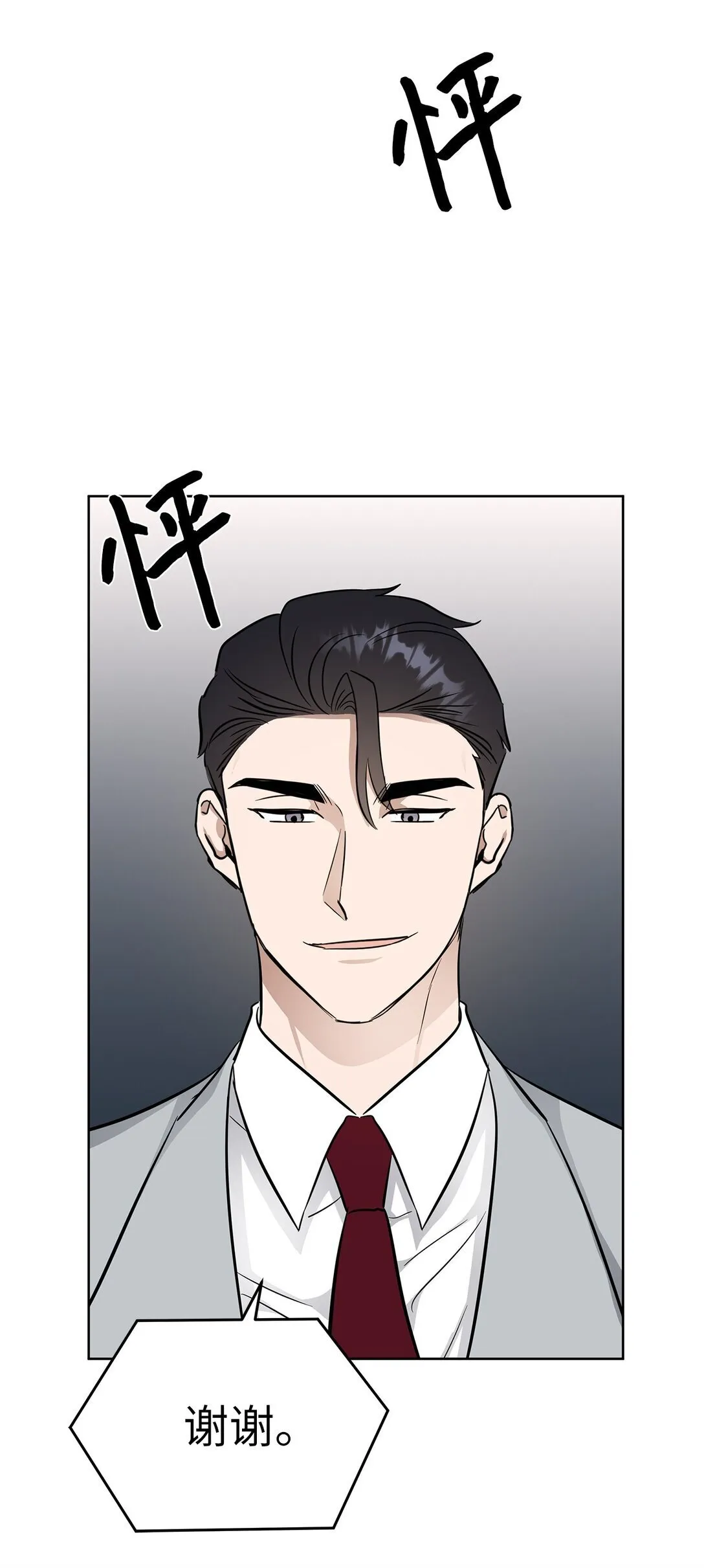 49 落寞 第22页