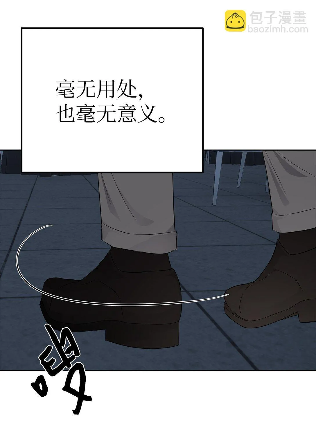 49 落寞 第25页