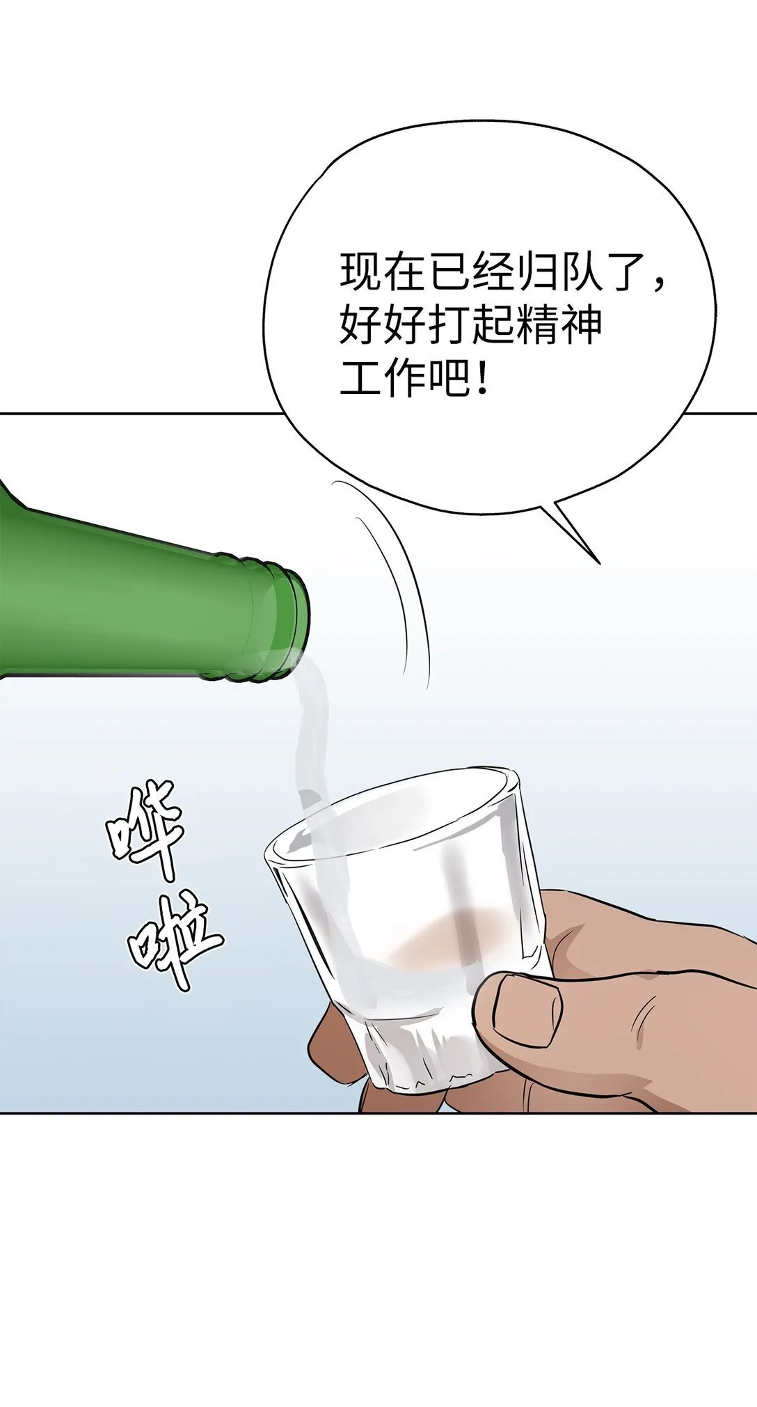 49 落寞 第31页