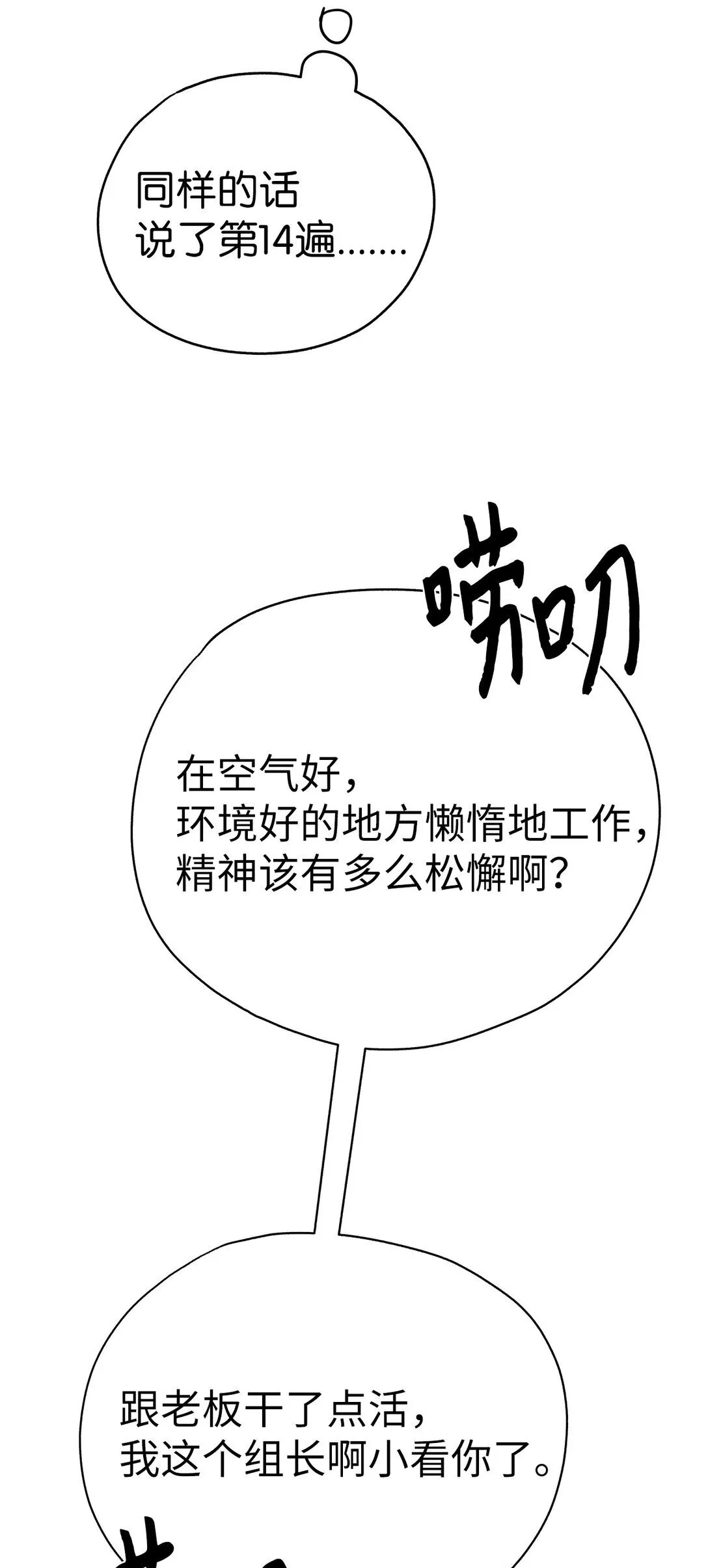 49 落寞 第33页