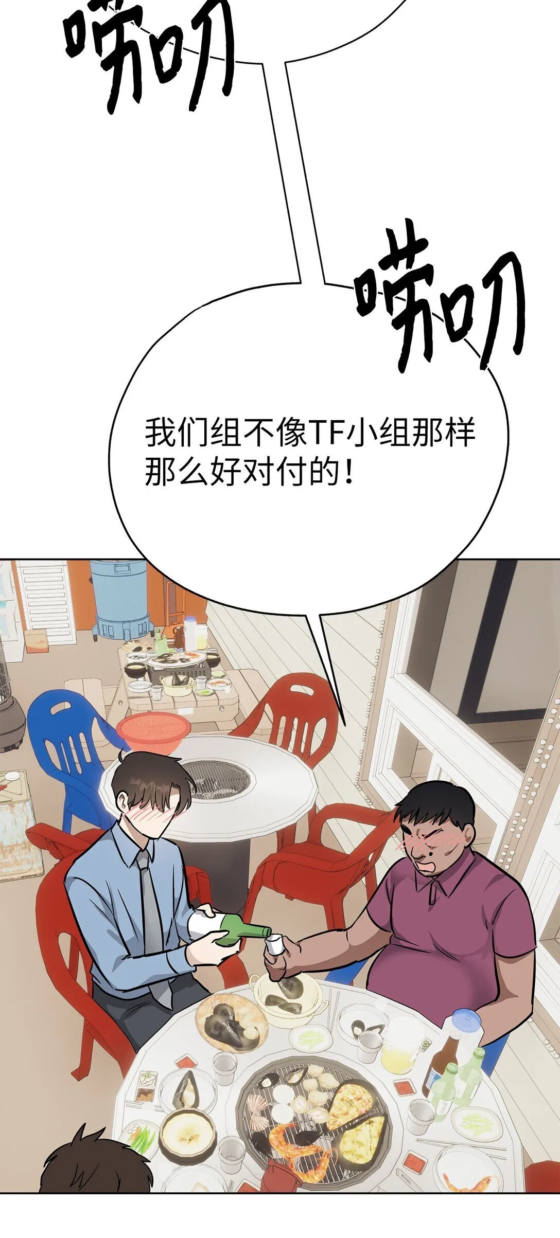 49 落寞 第34页