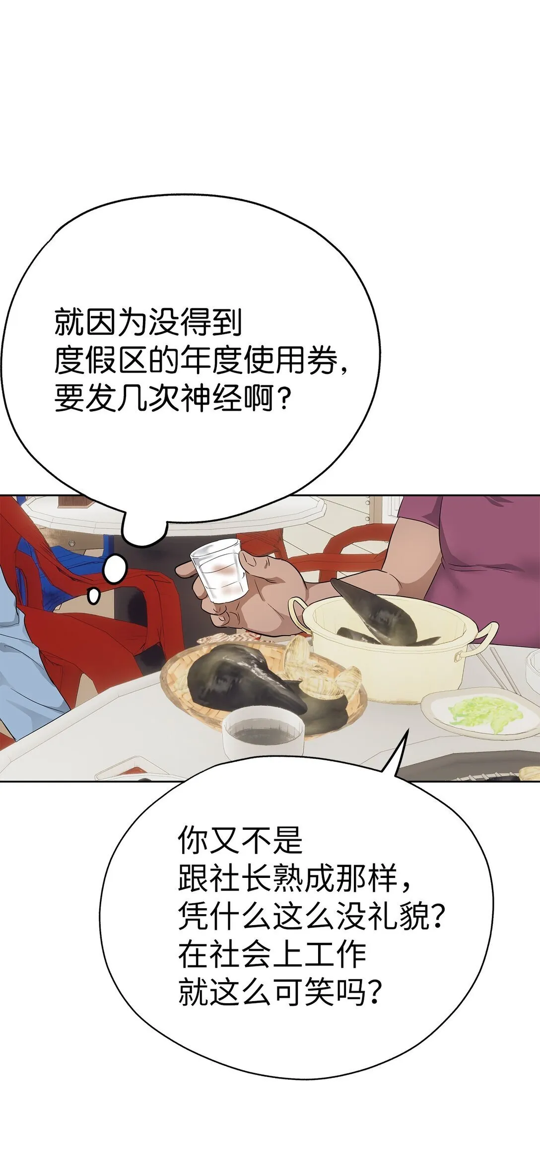 49 落寞 第37页