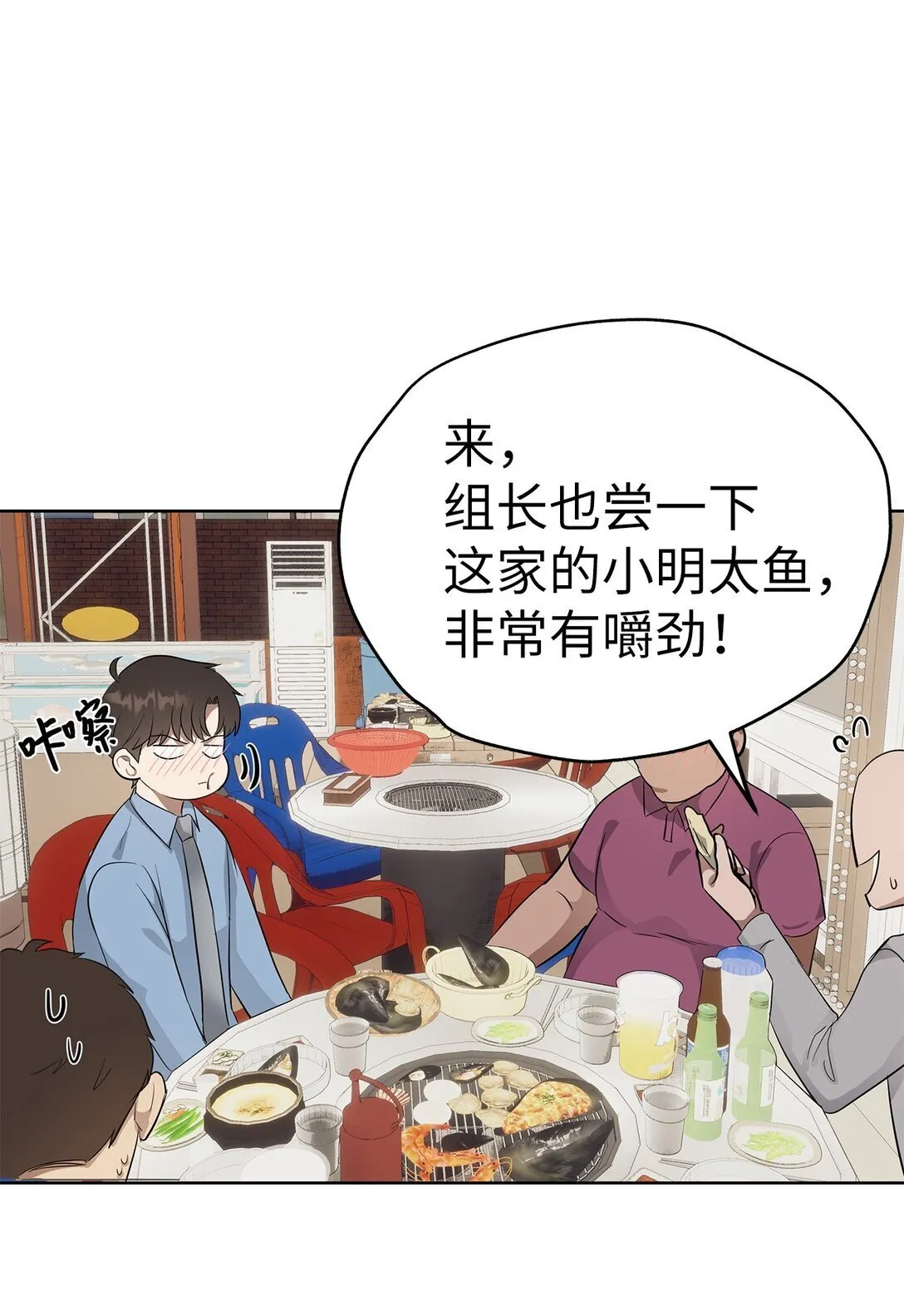 49 落寞 第40页
