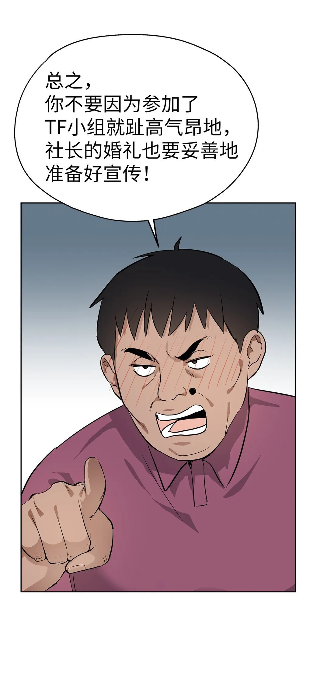 49 落寞 第41页