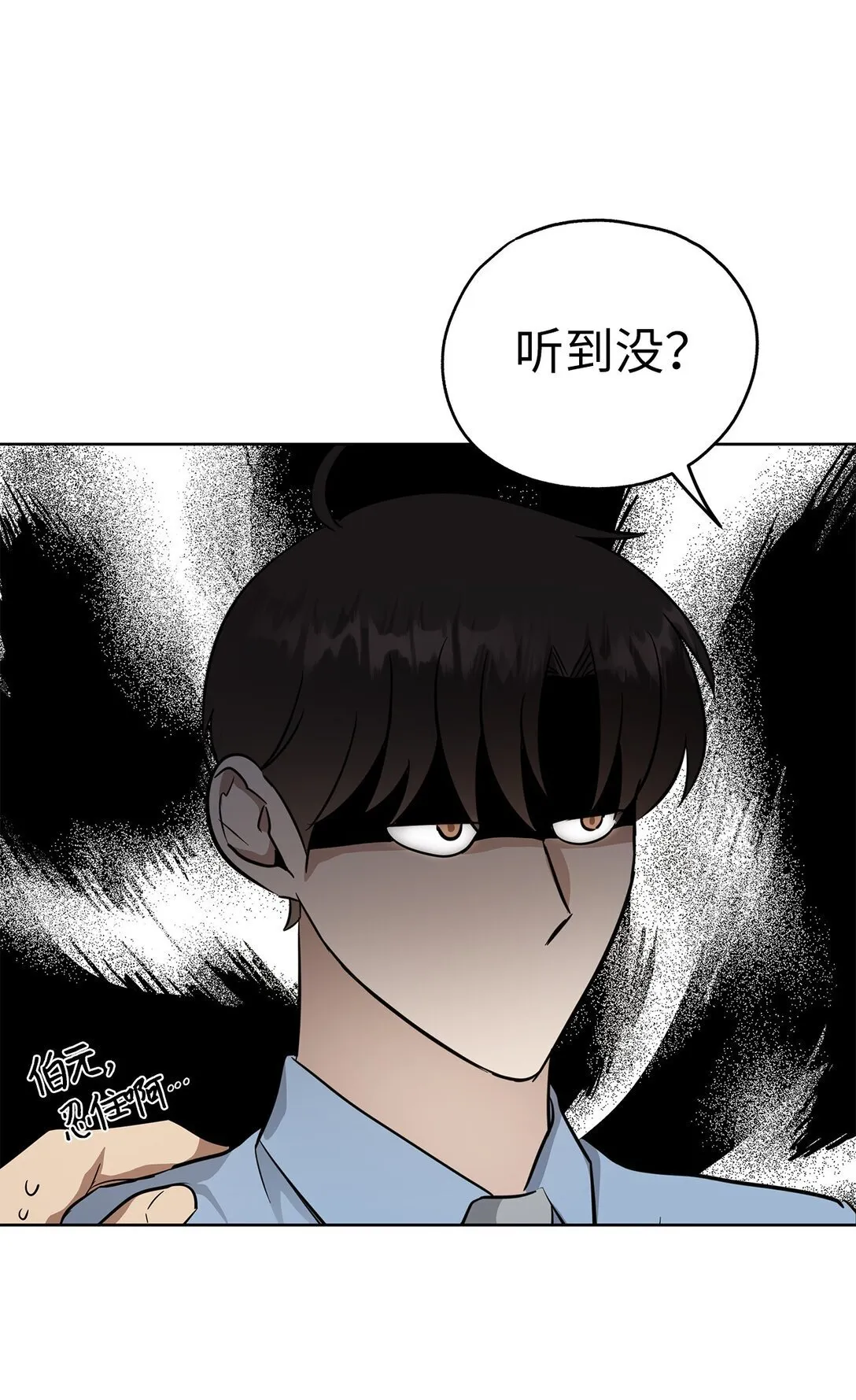 49 落寞 第42页