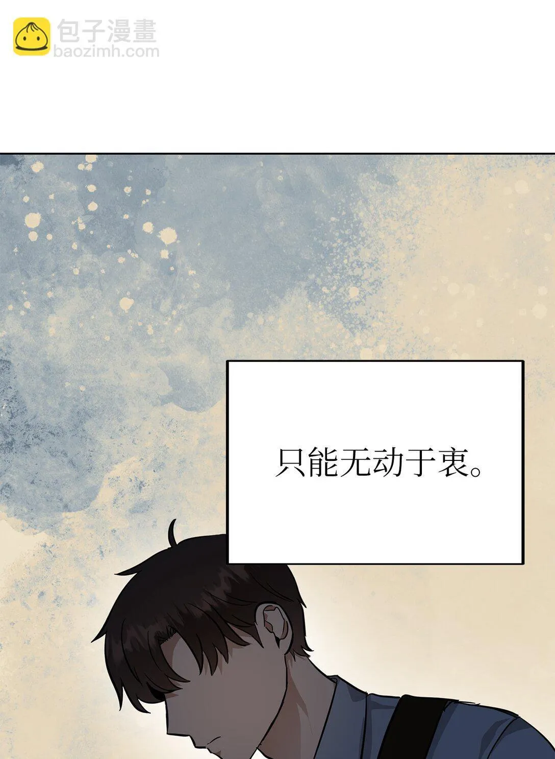 49 落寞 第49页