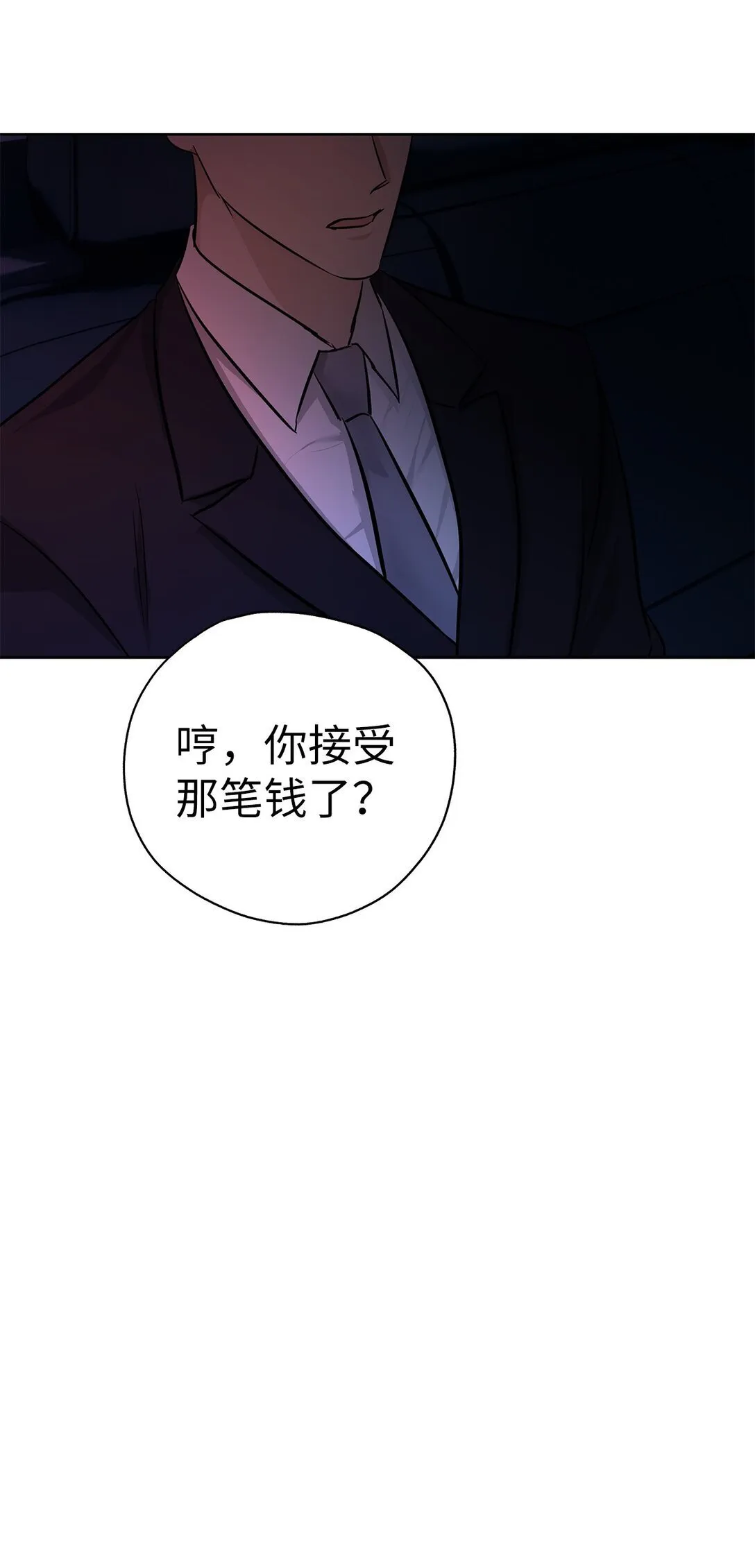 49 落寞 第54页