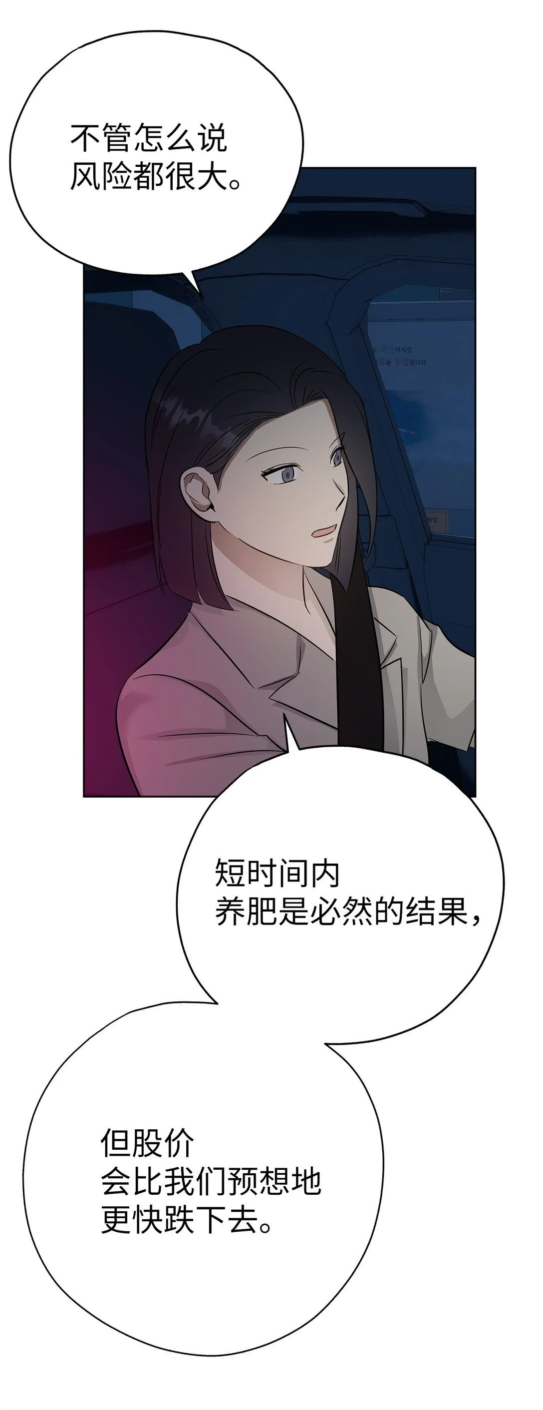 49 落寞 第57页