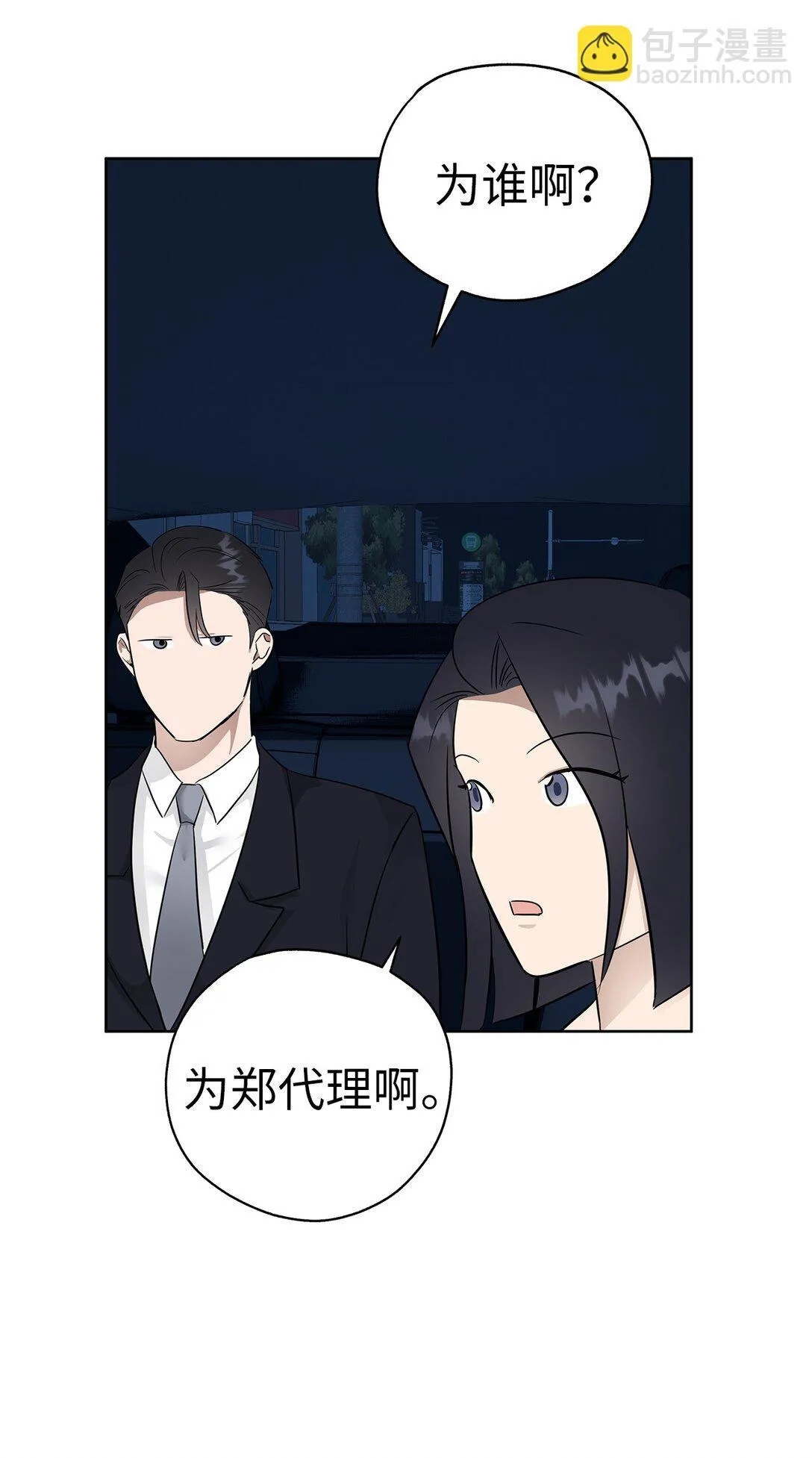 49 落寞 第64页