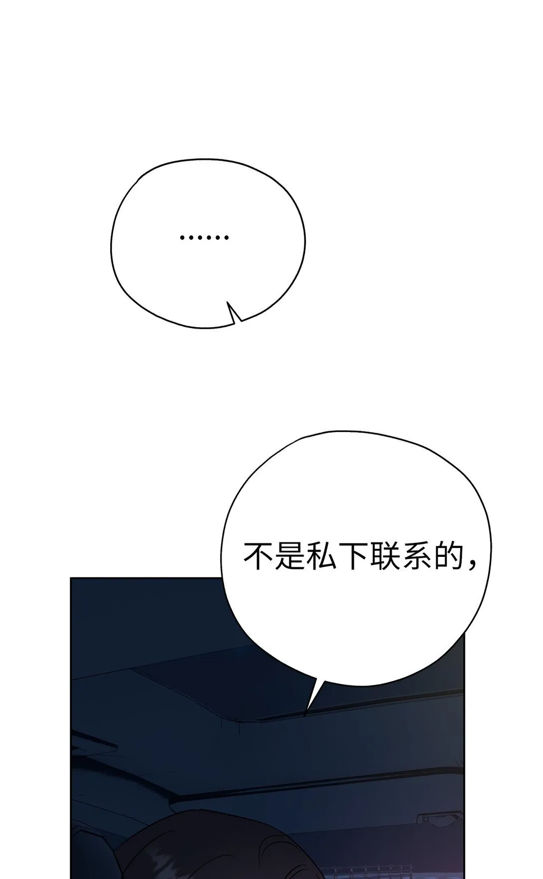 49 落寞 第65页