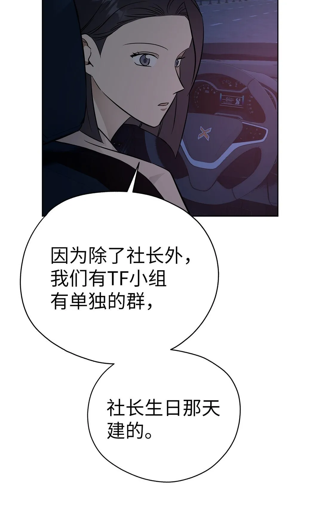 49 落寞 第66页