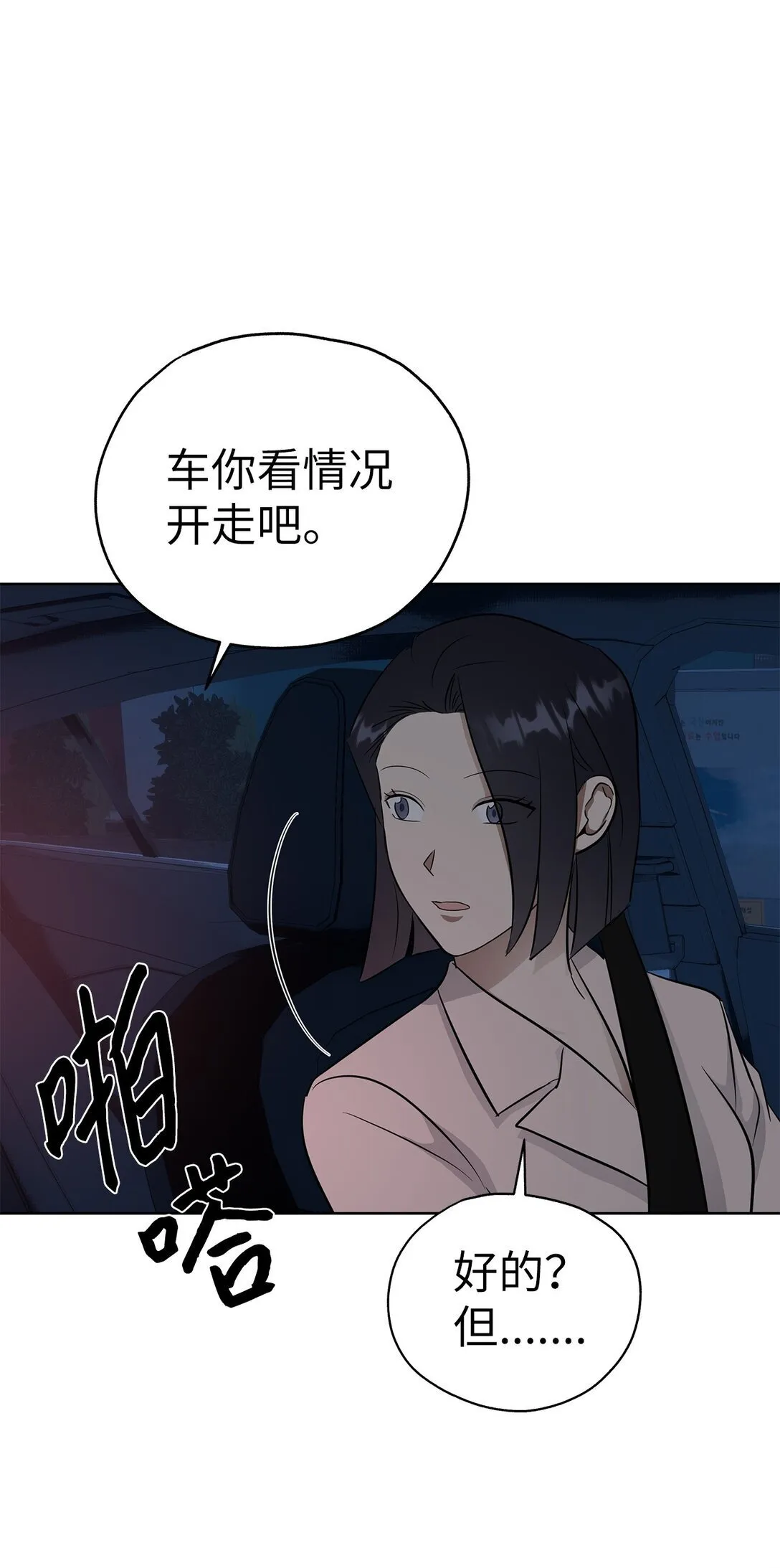 49 落寞 第74页