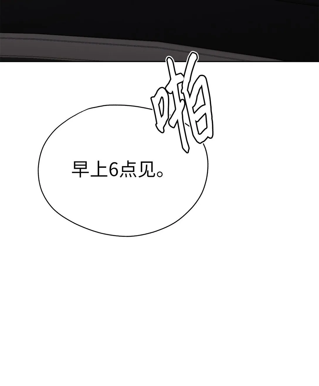 49 落寞 第76页