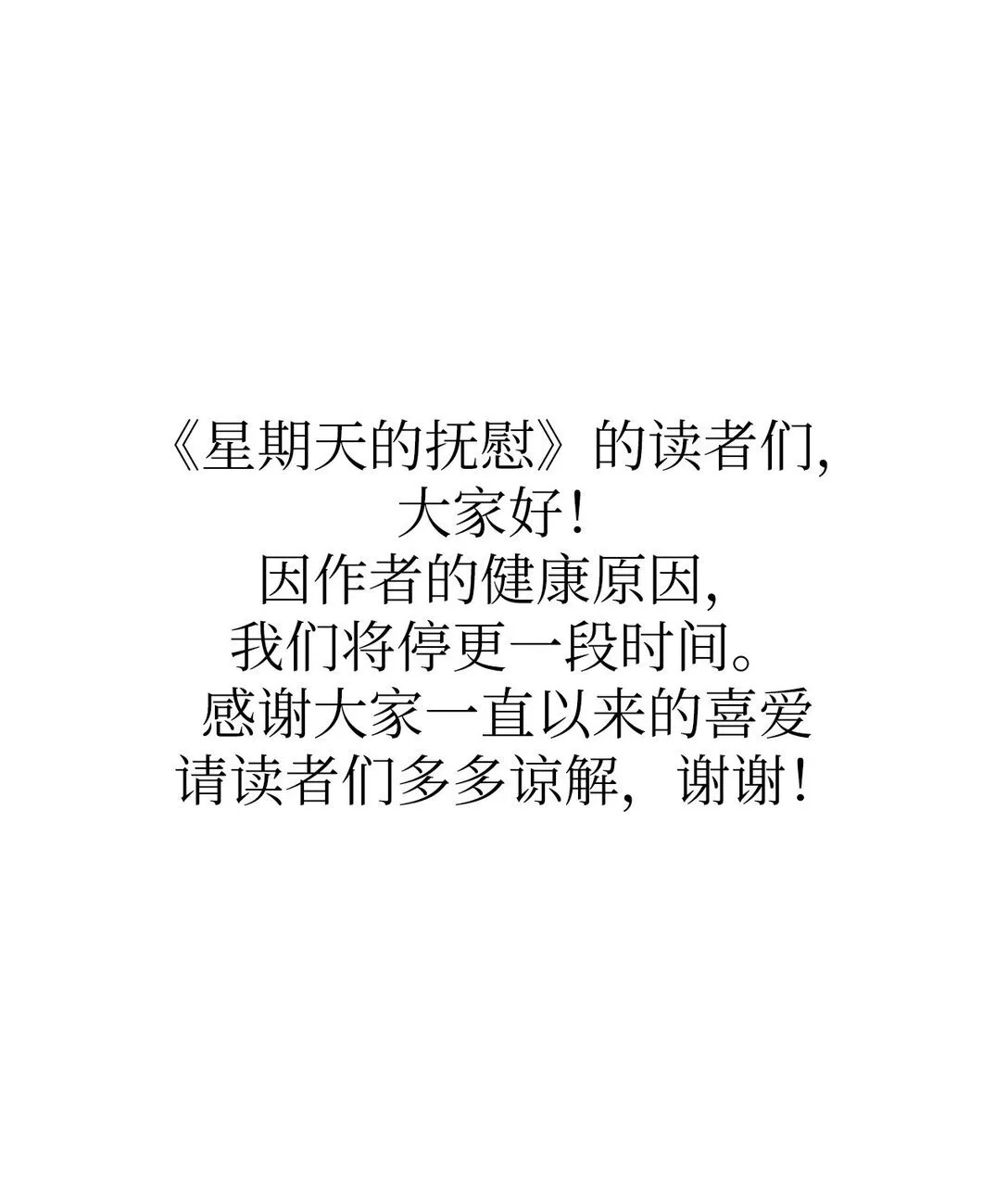 49 落寞 第80页