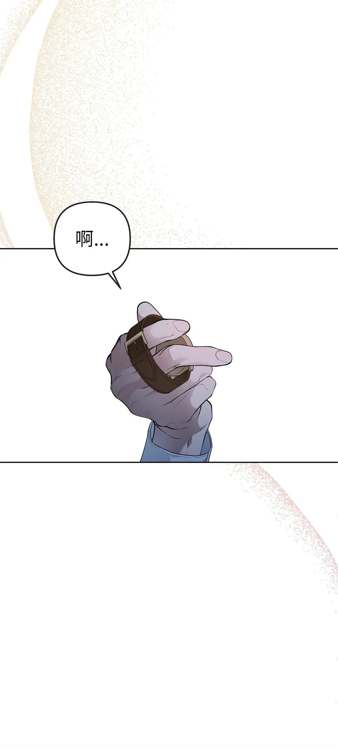 50 幻觉 第7页