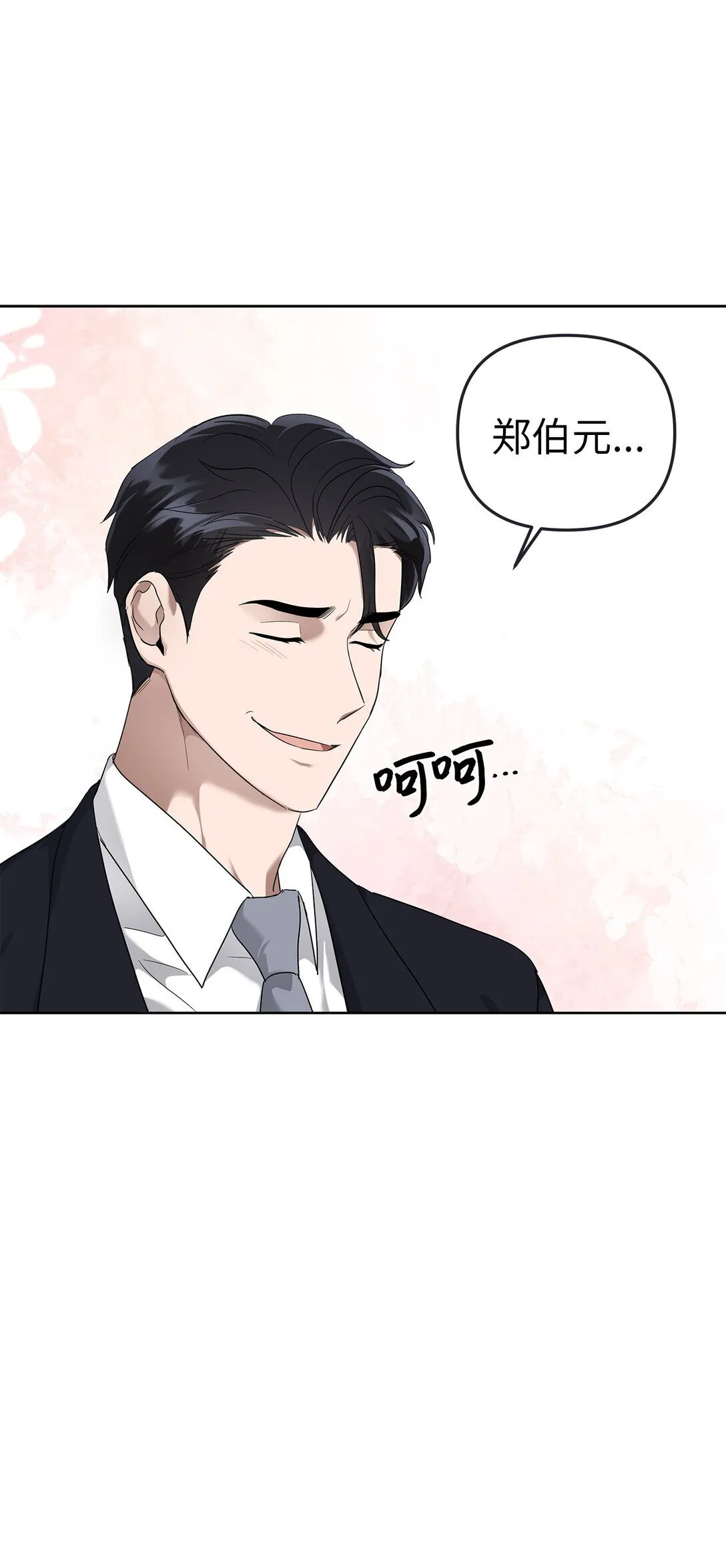 50 幻觉 第9页