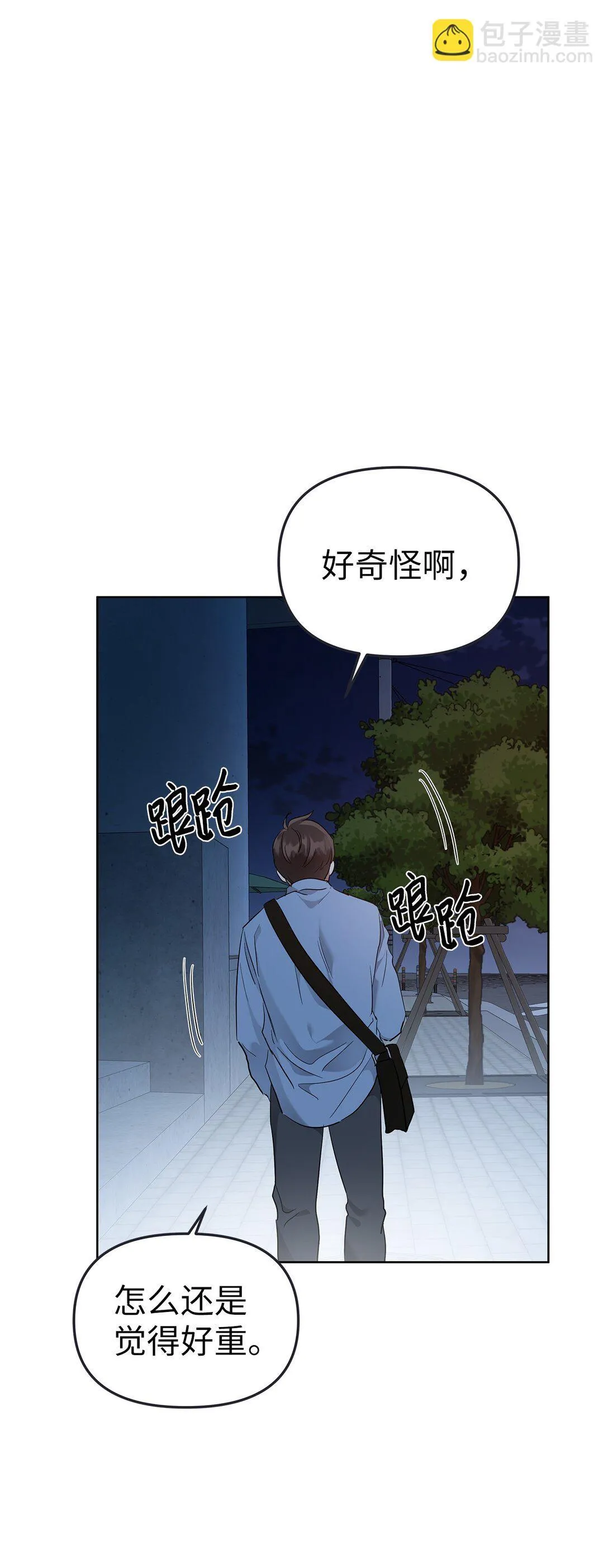 50 幻觉 第10页