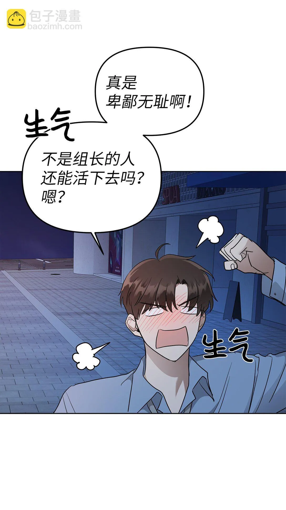 50 幻觉 第21页