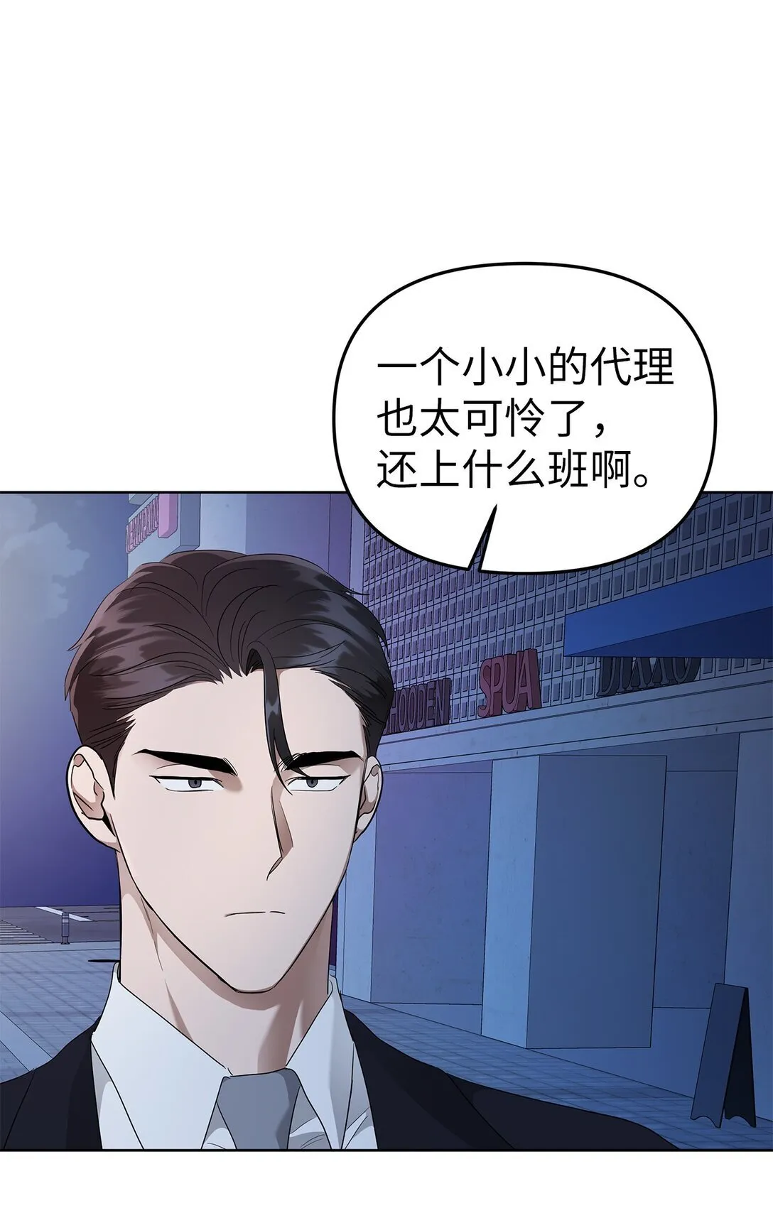 50 幻觉 第22页
