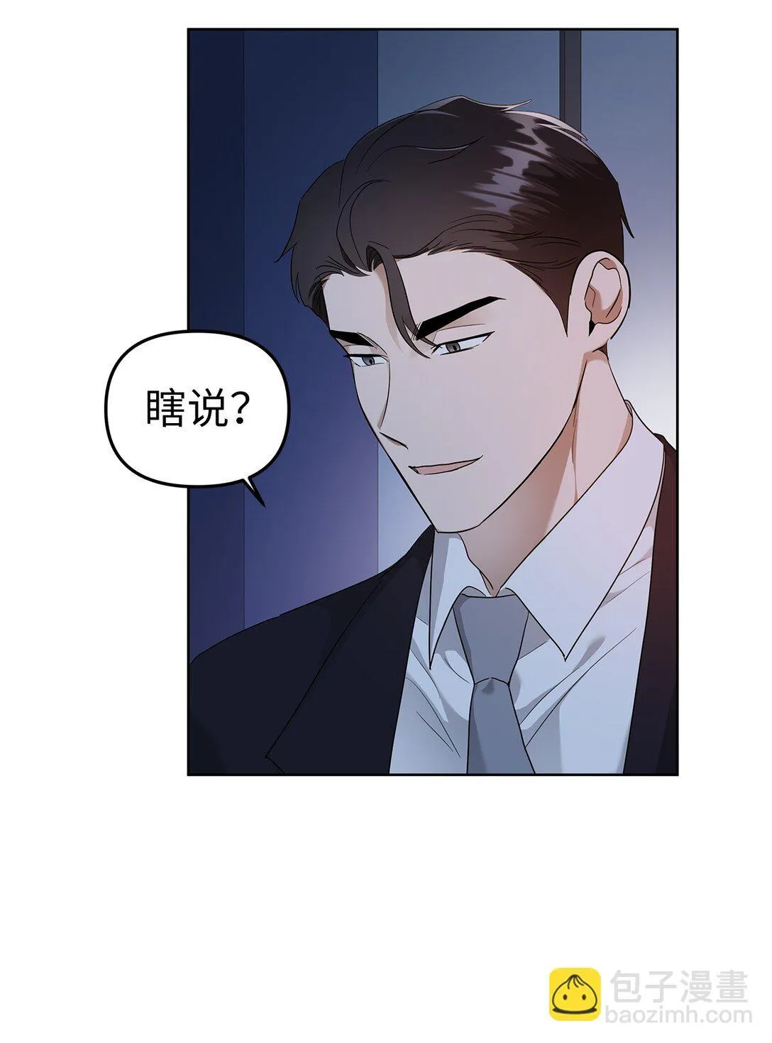 50 幻觉 第34页