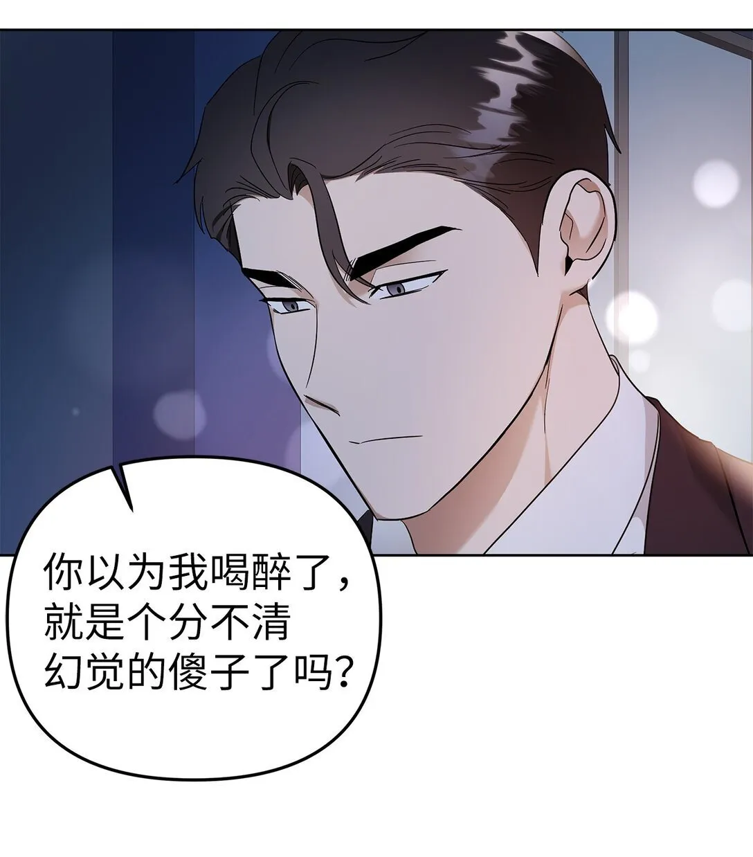 50 幻觉 第36页