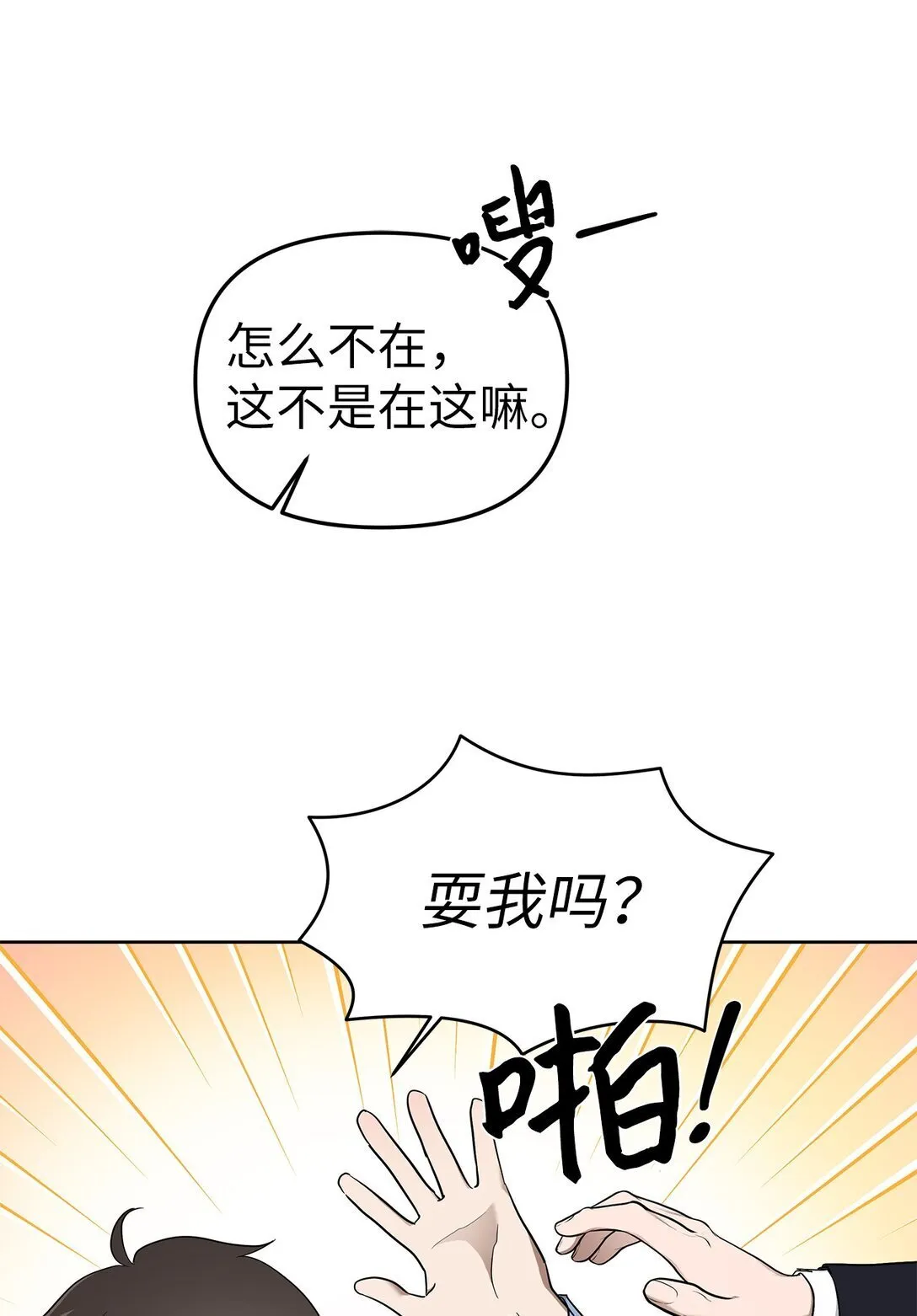 50 幻觉 第38页