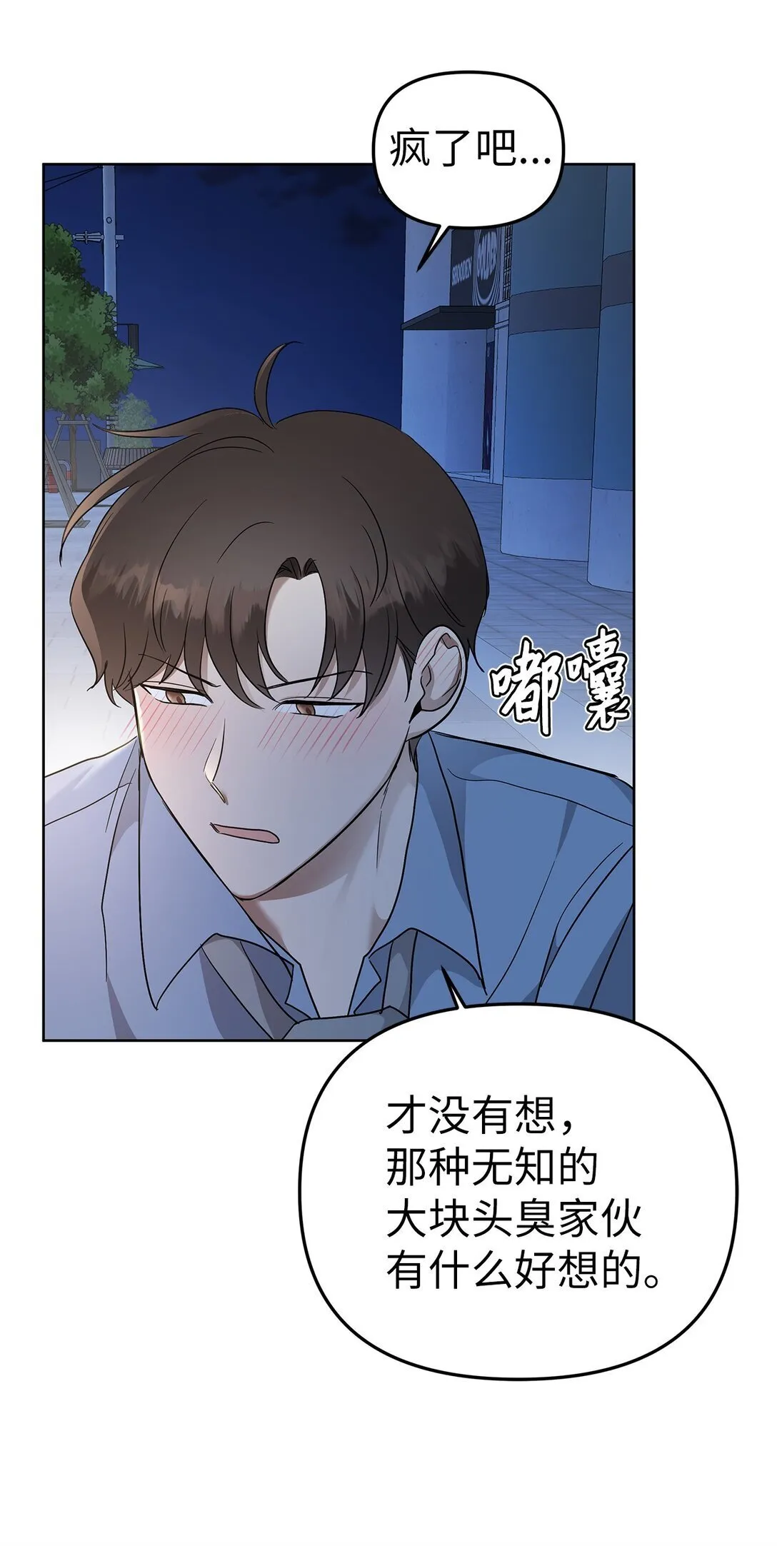 50 幻觉 第41页