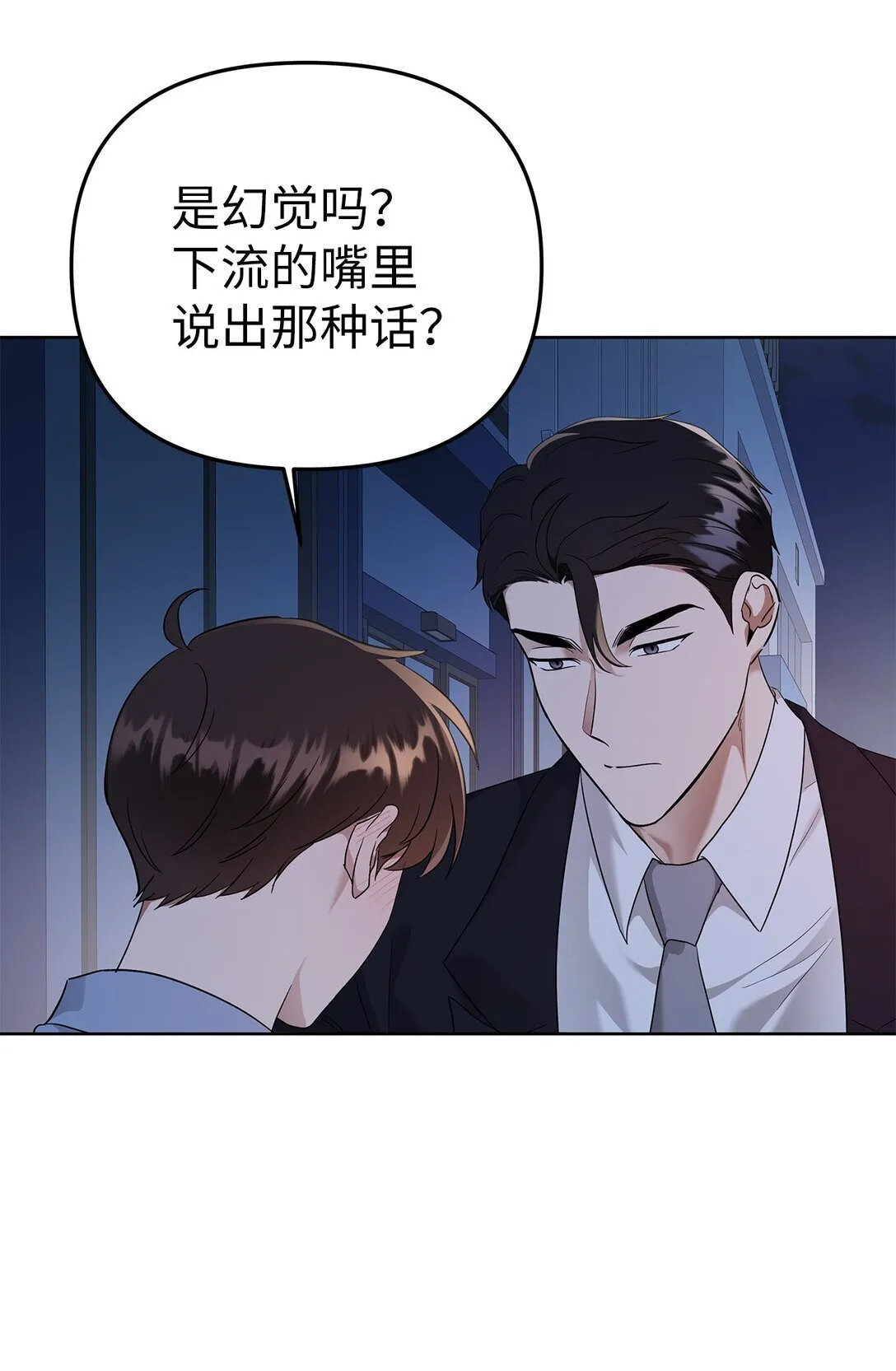 50 幻觉 第46页
