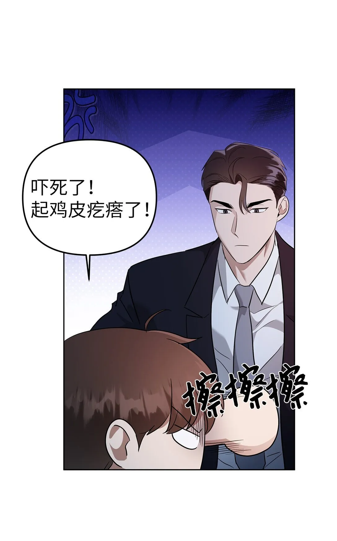 50 幻觉 第53页