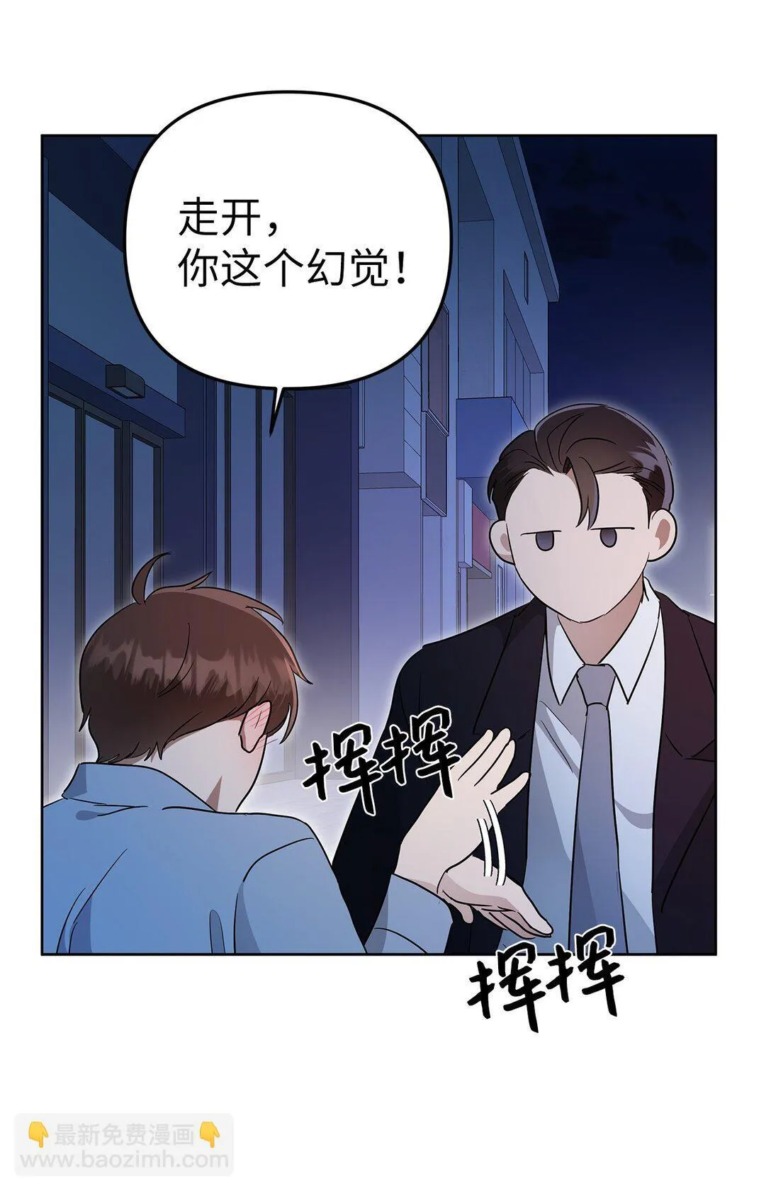 50 幻觉 第55页