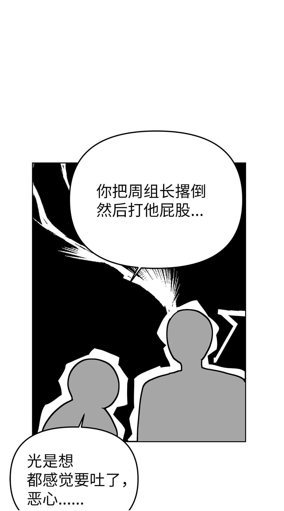 50 幻觉 第60页