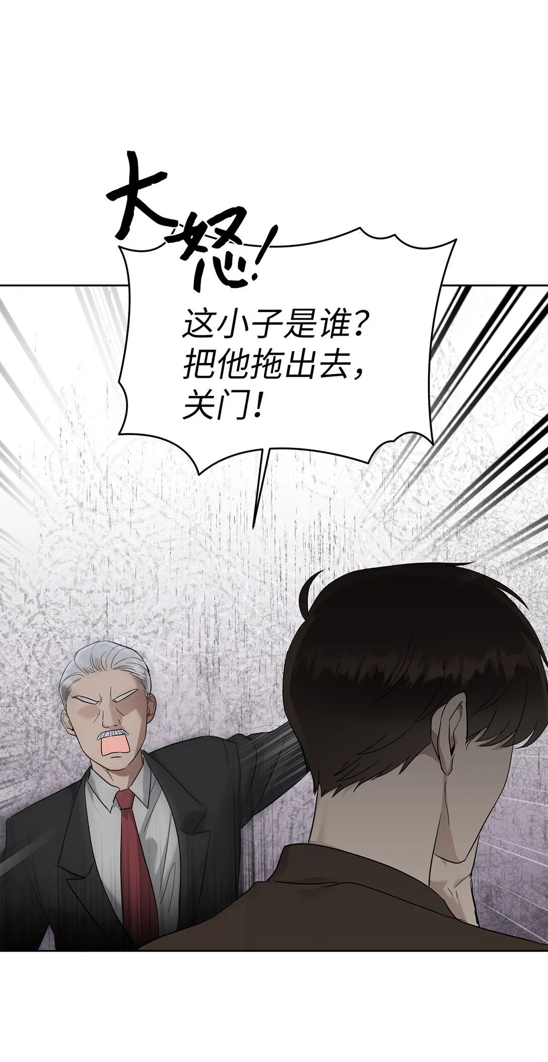 53 高不可攀 第5页