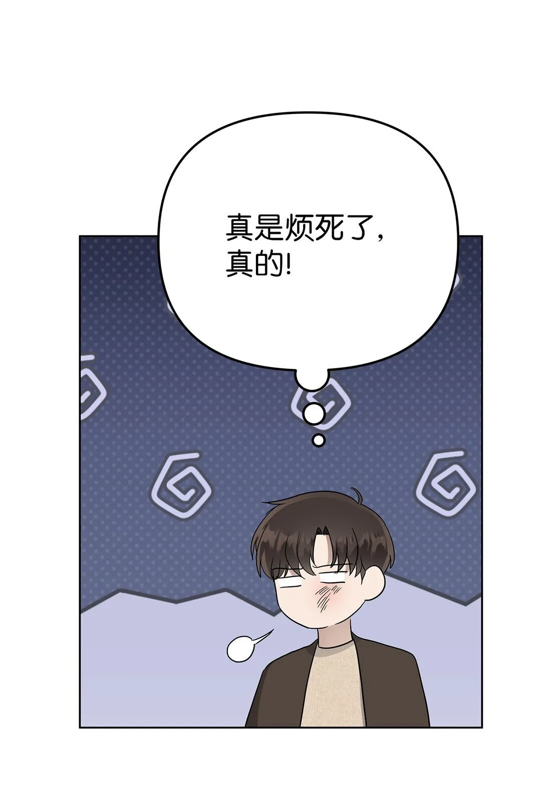53 高不可攀 第6页