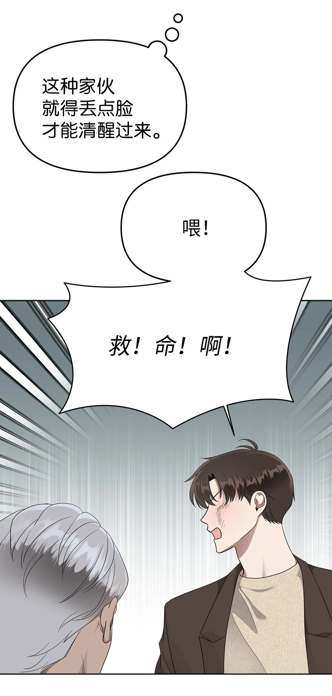 53 高不可攀 第8页
