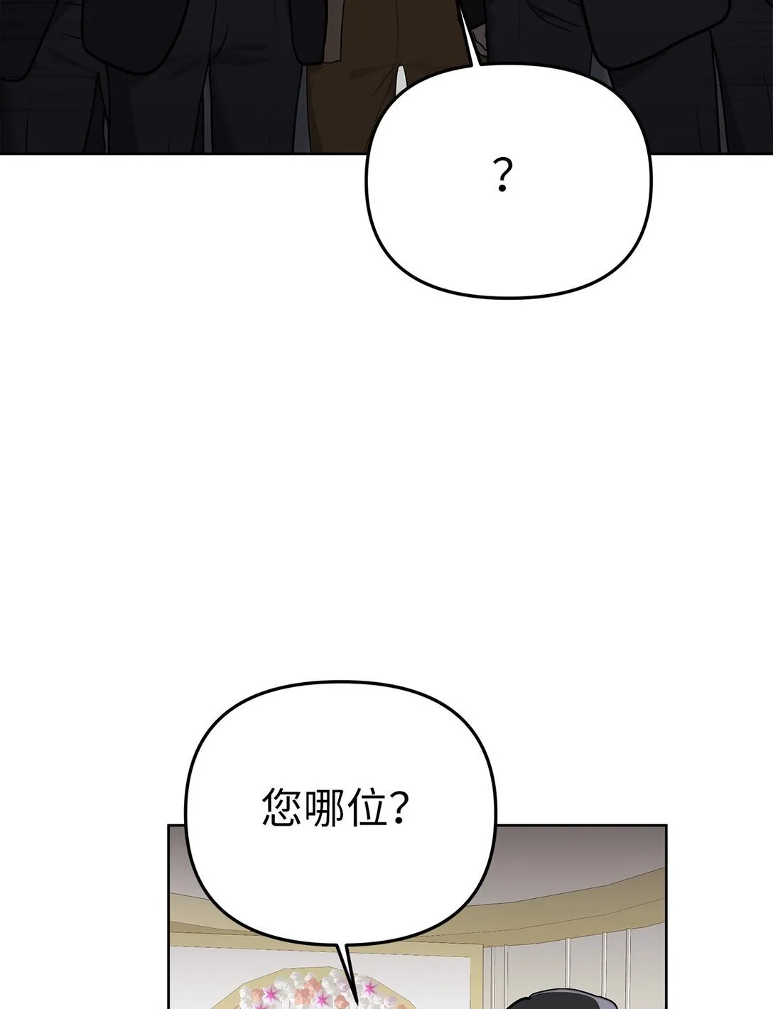 53 高不可攀 第10页