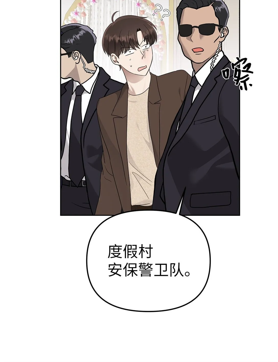 53 高不可攀 第11页