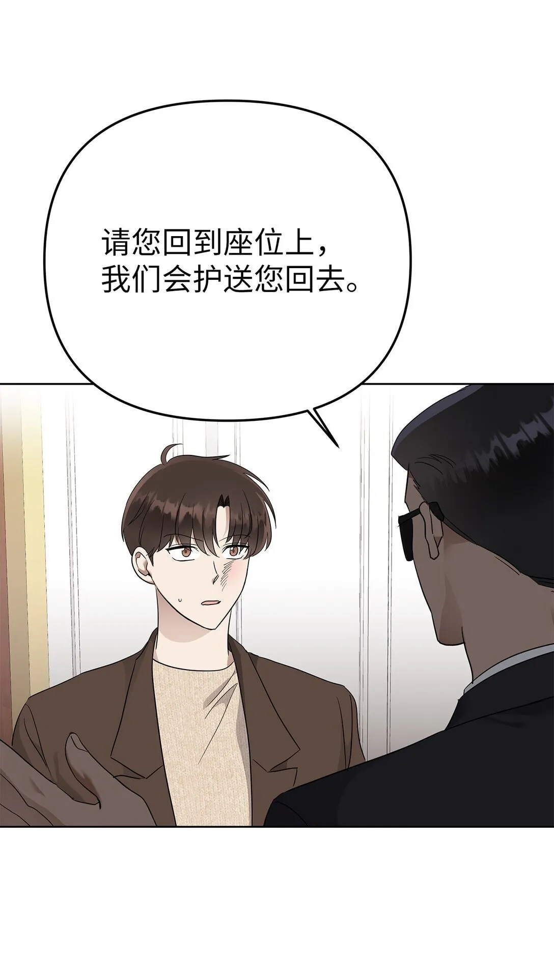 53 高不可攀 第12页