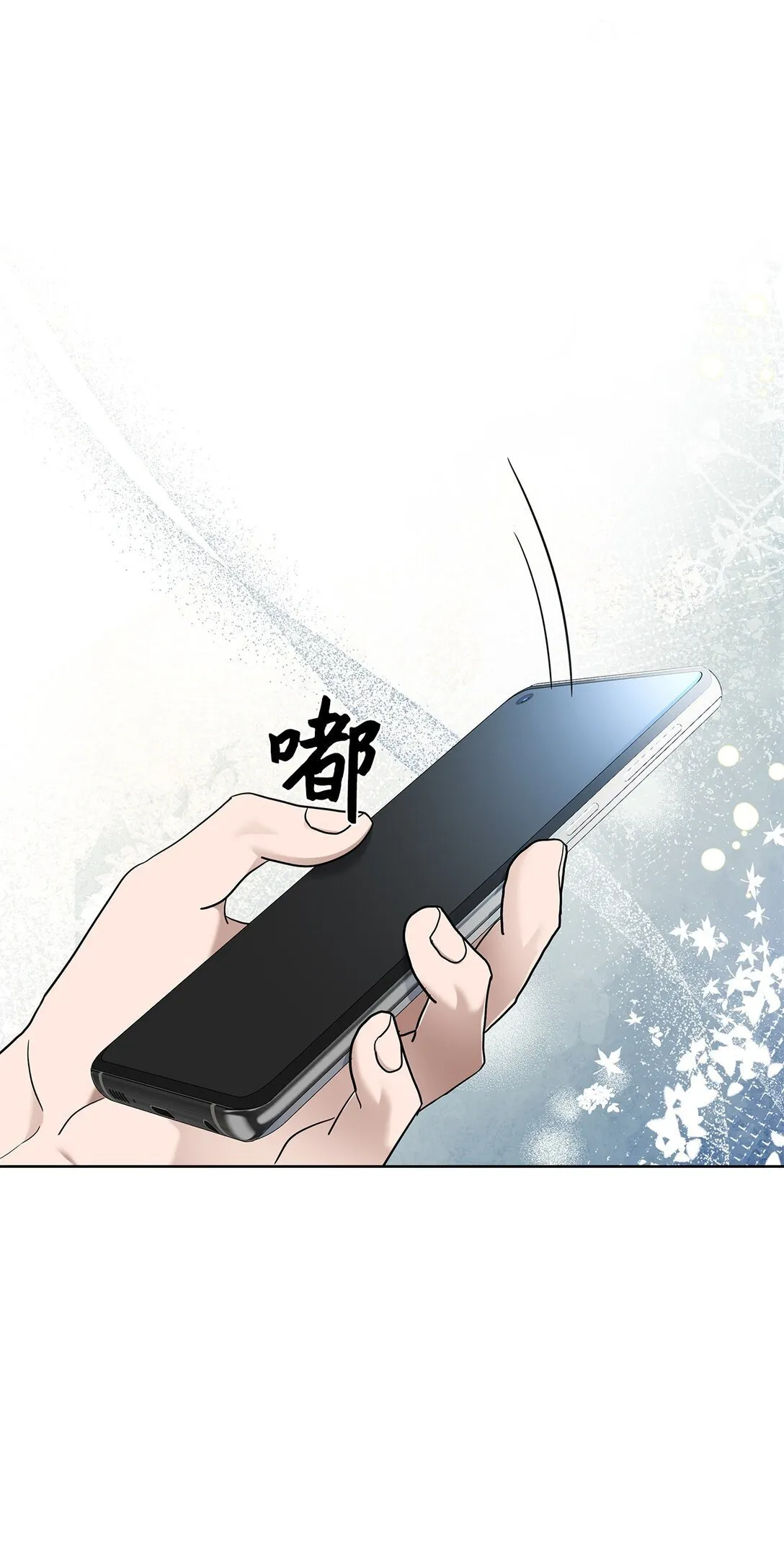 53 高不可攀 第17页