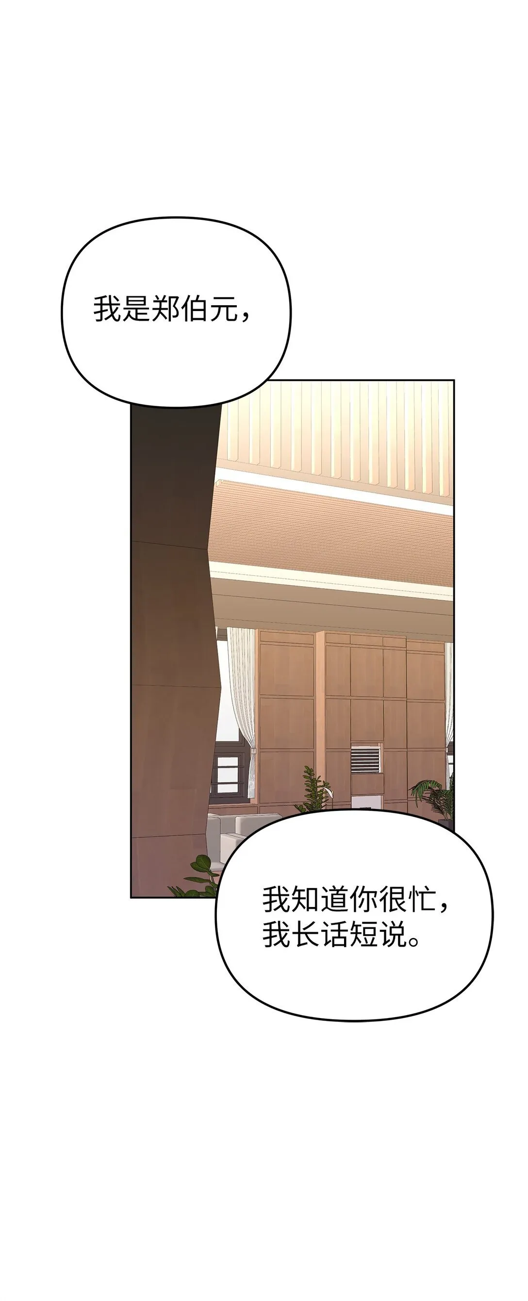 53 高不可攀 第18页