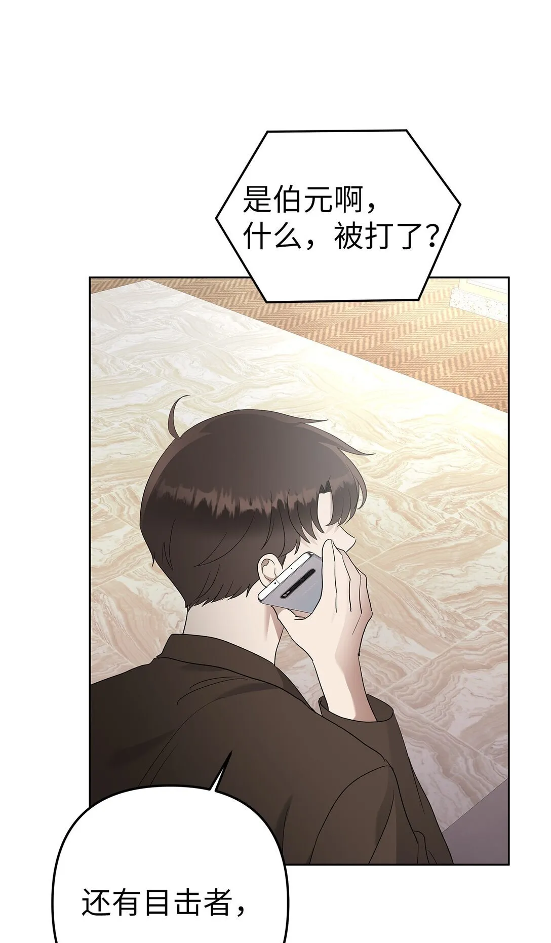 53 高不可攀 第20页