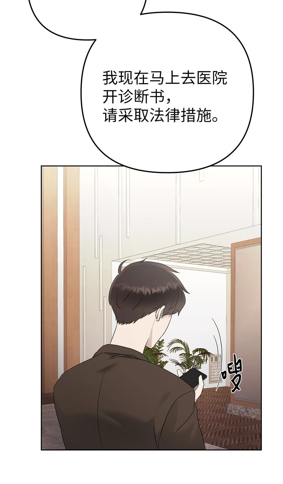 53 高不可攀 第21页