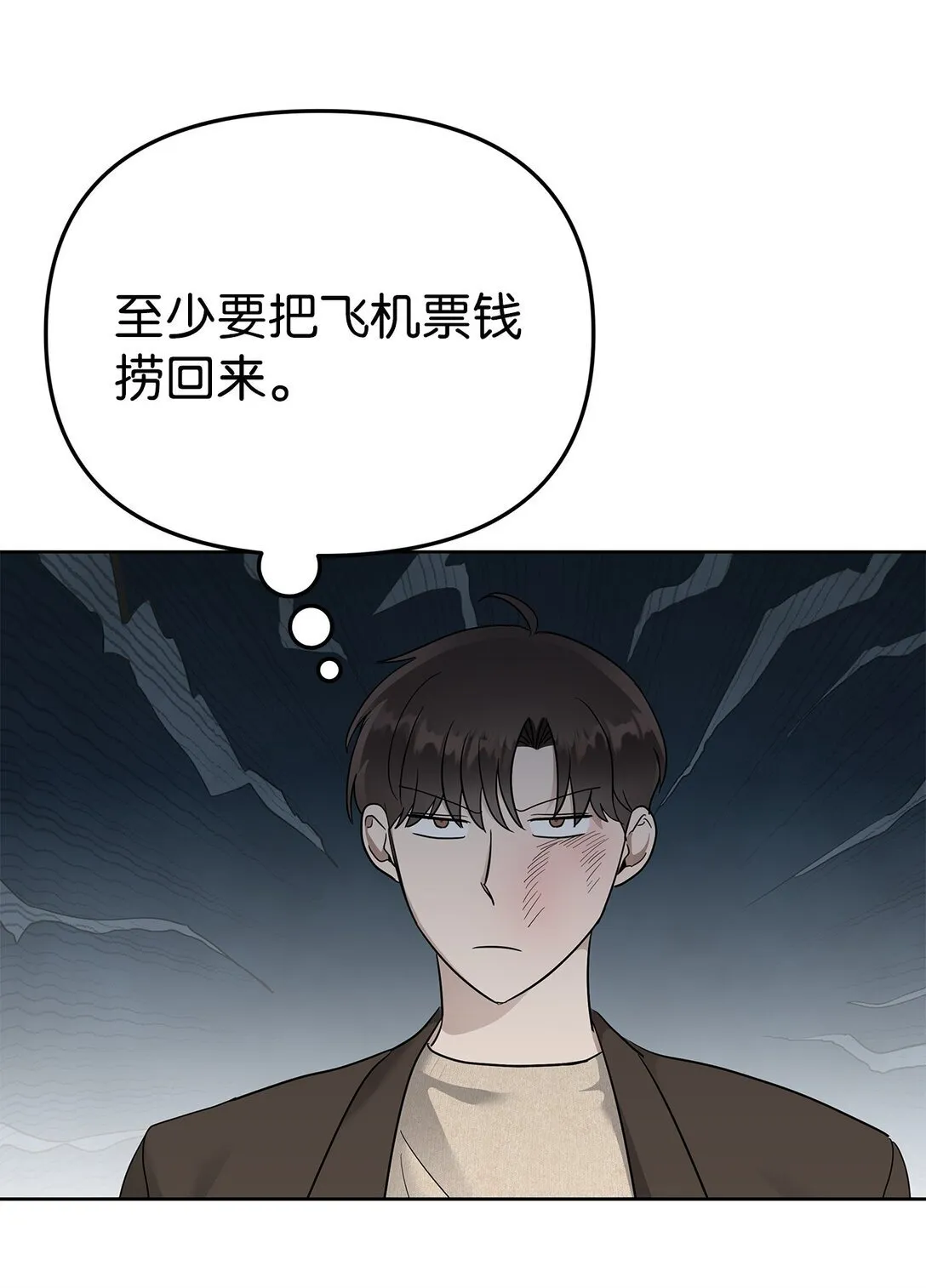 53 高不可攀 第22页