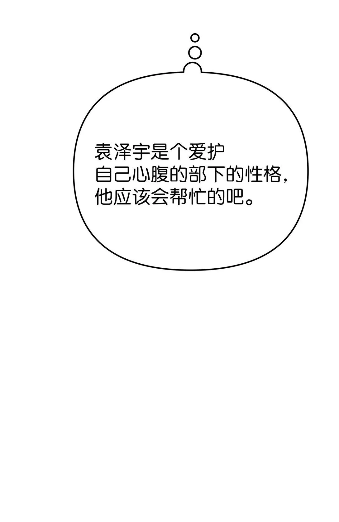 53 高不可攀 第23页