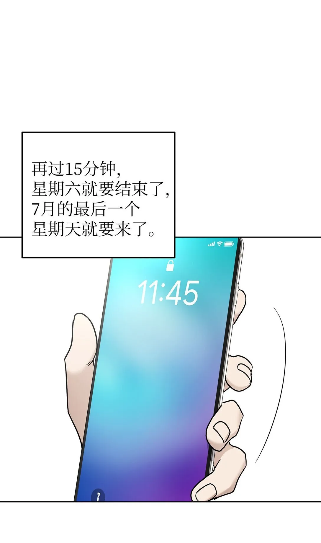 53 高不可攀 第29页