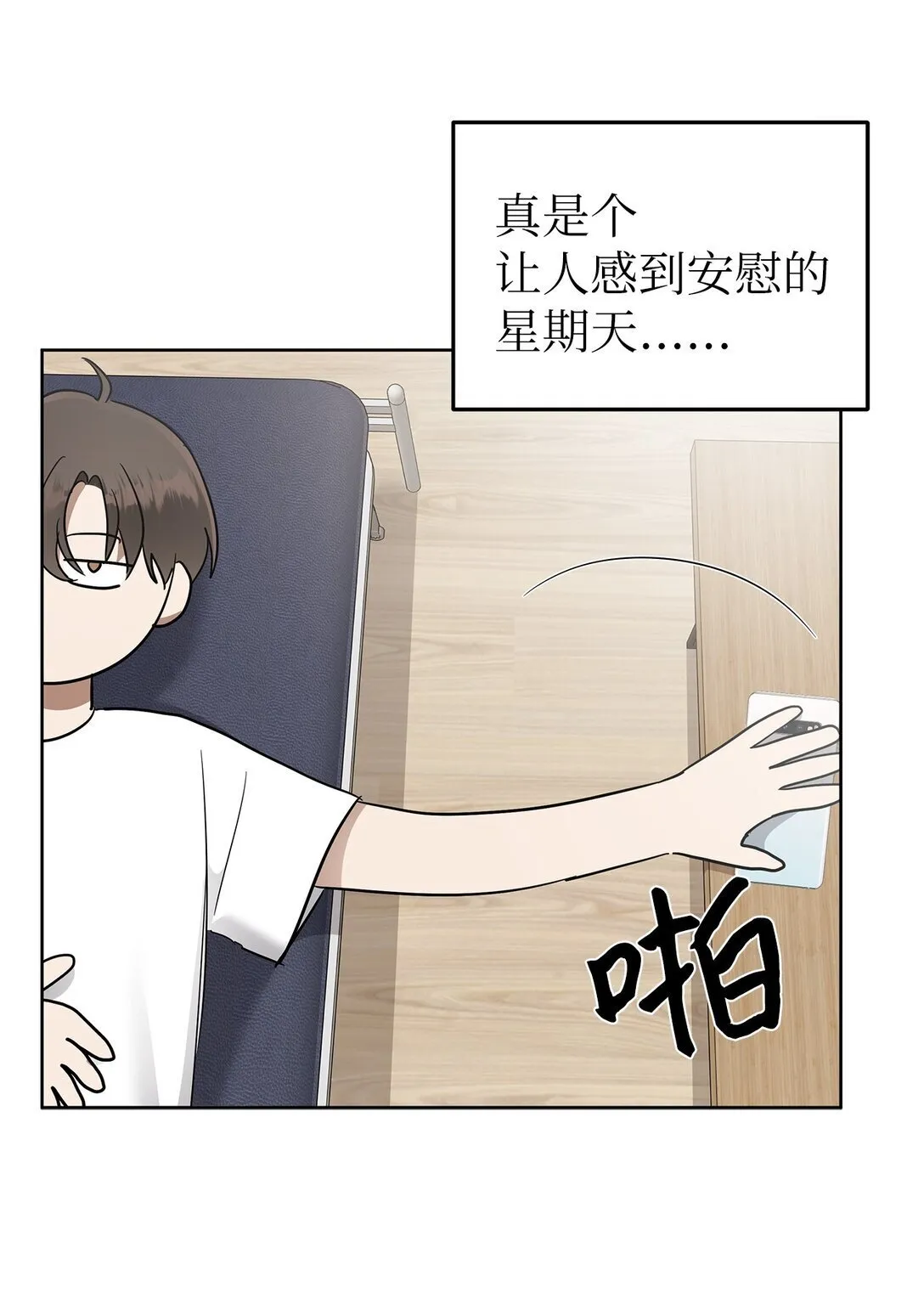 53 高不可攀 第30页