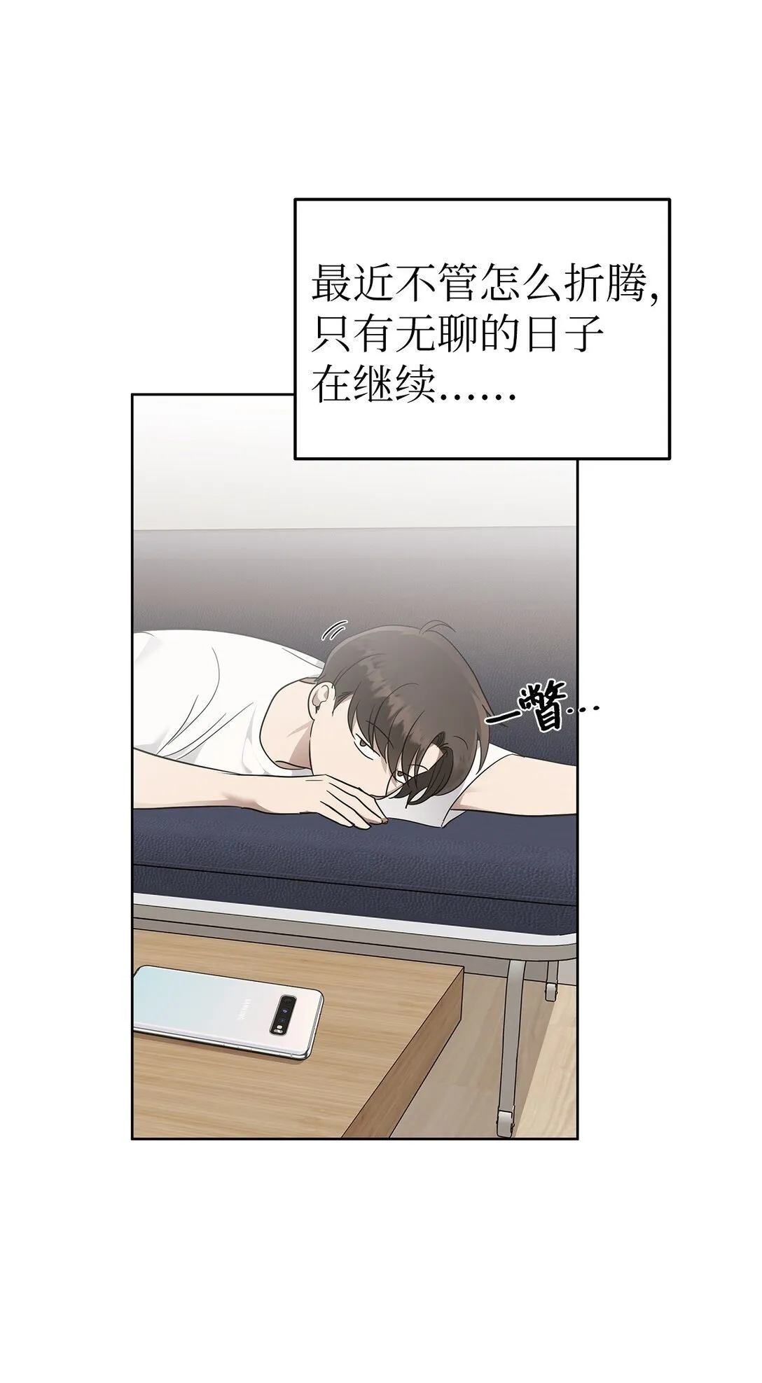 53 高不可攀 第32页